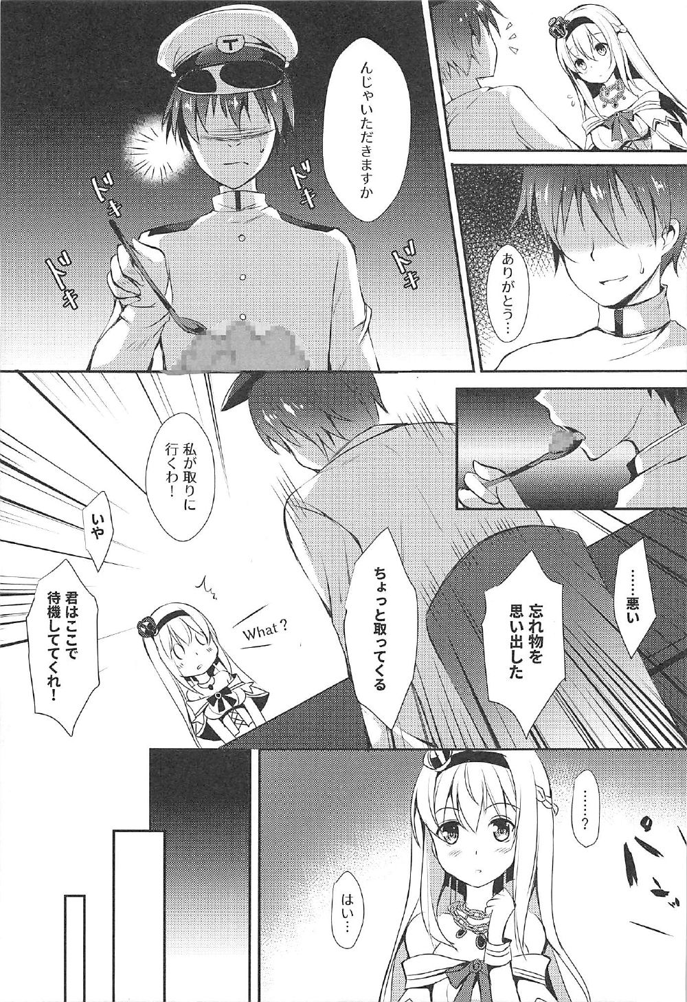 (C91) [Apple Effect (MurasakiO)] Warspite to Teryouri (Kantai Collection -KanColle-) page 6 full