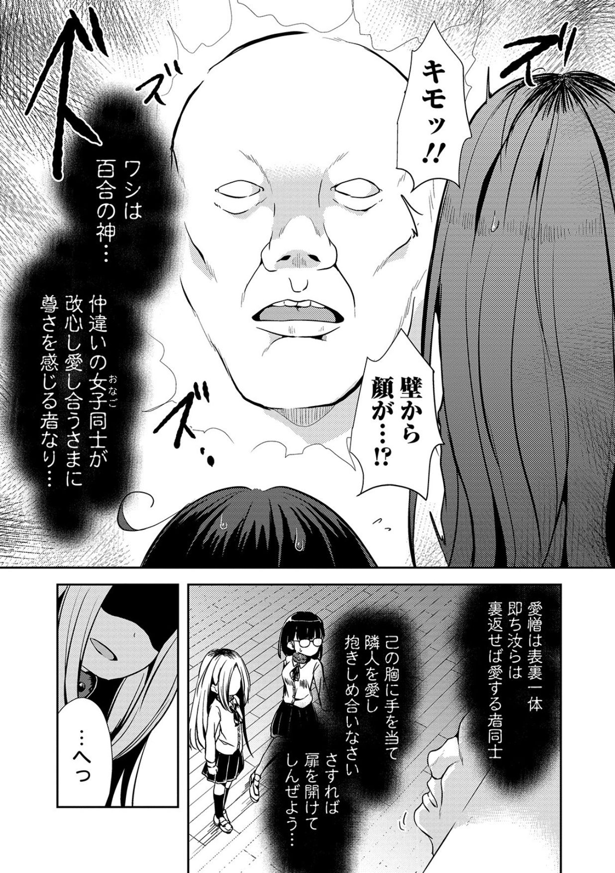 [Harasaki] Sex Shinai to Derarenai Heya (Ryona King Vol. 4) [Digital] page 3 full