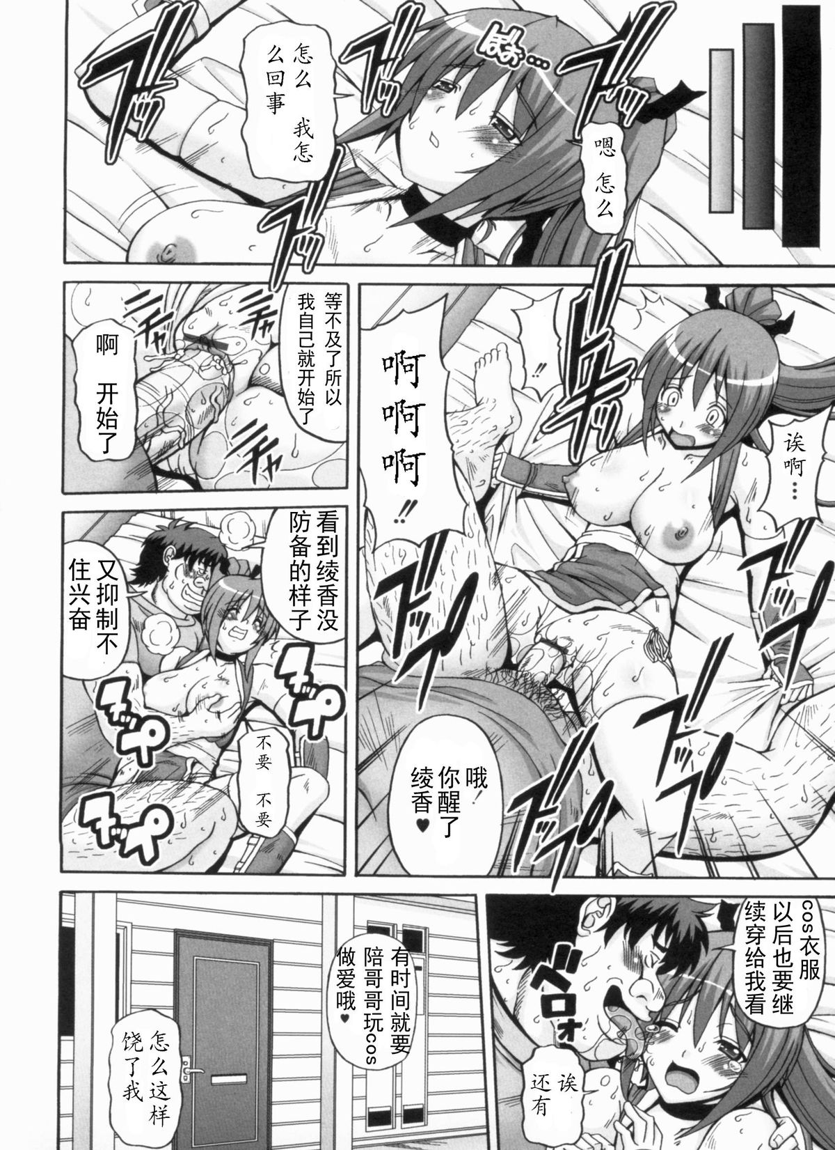 [KOJIROU!] Ayaka no Kyouyuu Seikatsu [Chinese] [天月NTR汉化組] page 48 full