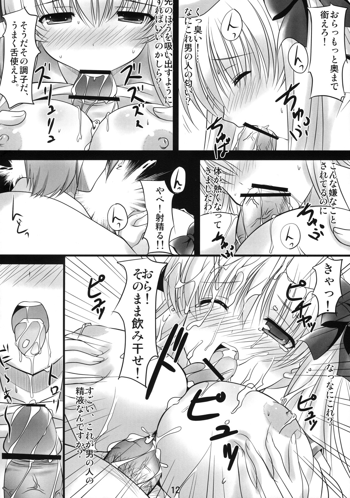 (C76) [Pokopen-Honpo] Sailor-huku to Mahjanghai (-Saki-) page 13 full