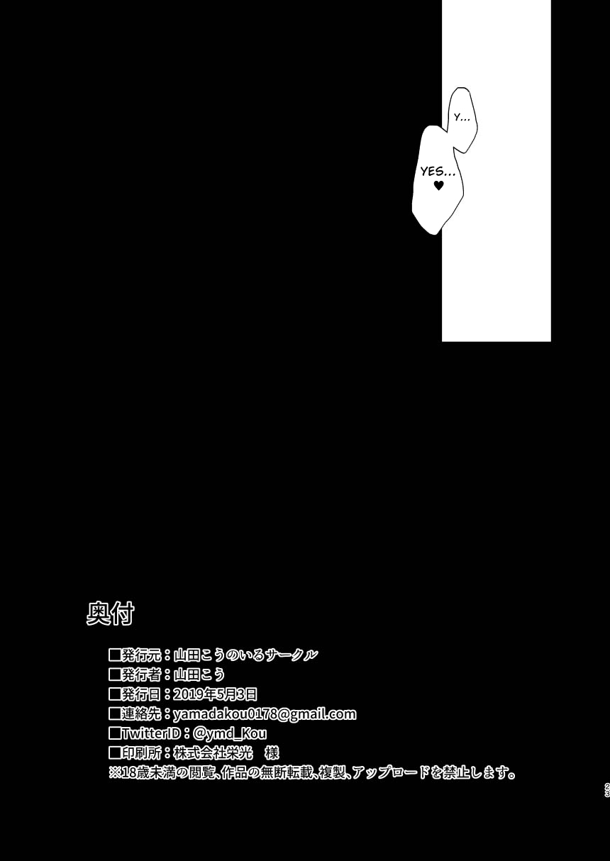 [Yamada Kou no Iru Circle (Yamada Kou)] Kanojo no Sasaki ga Itoshii. | Sasaki is My Lovely Girlfriend. (Fate Grand Order) [English] [MintVoid] [Digital] page 23 full