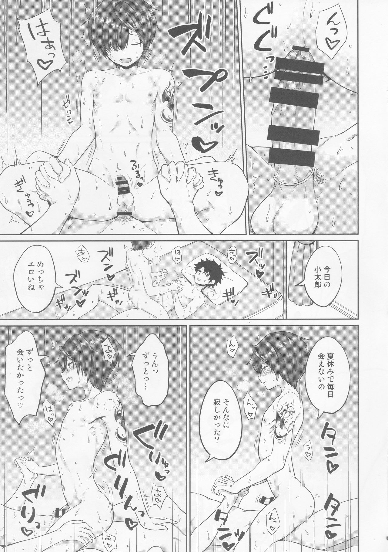 (Dai 16-ji ROOT4to5) [Toitoikai (Toitoi)] Natsu, Asedaku no Kouhai to (Fate/Grand Order) page 23 full