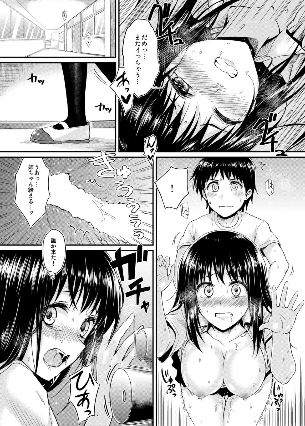 [Yoshino (Kikuduki Taro)] Sae-chan to, Boku After Story [Digital] page 15 full