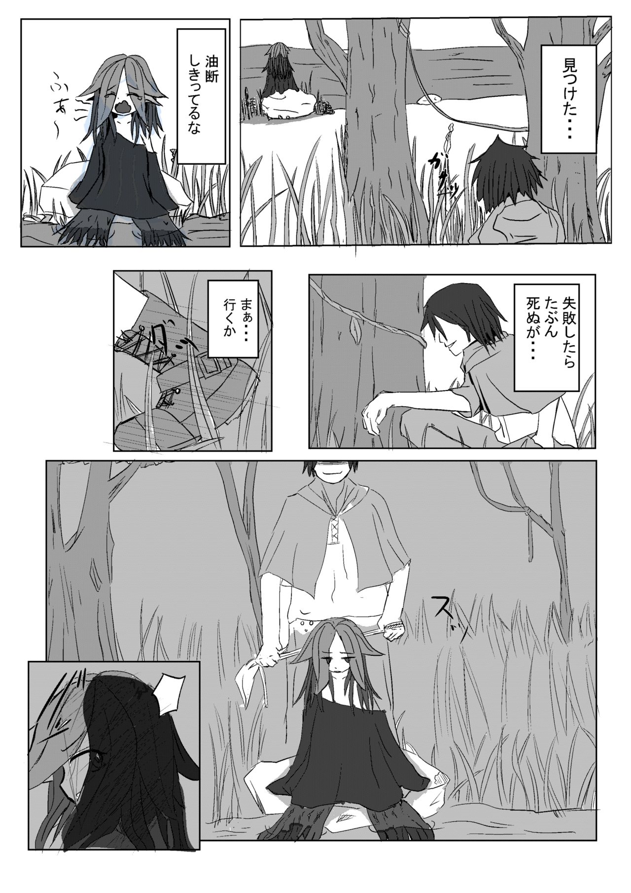 [Hanput] Mandrake no Jueki Saishu page 1 full