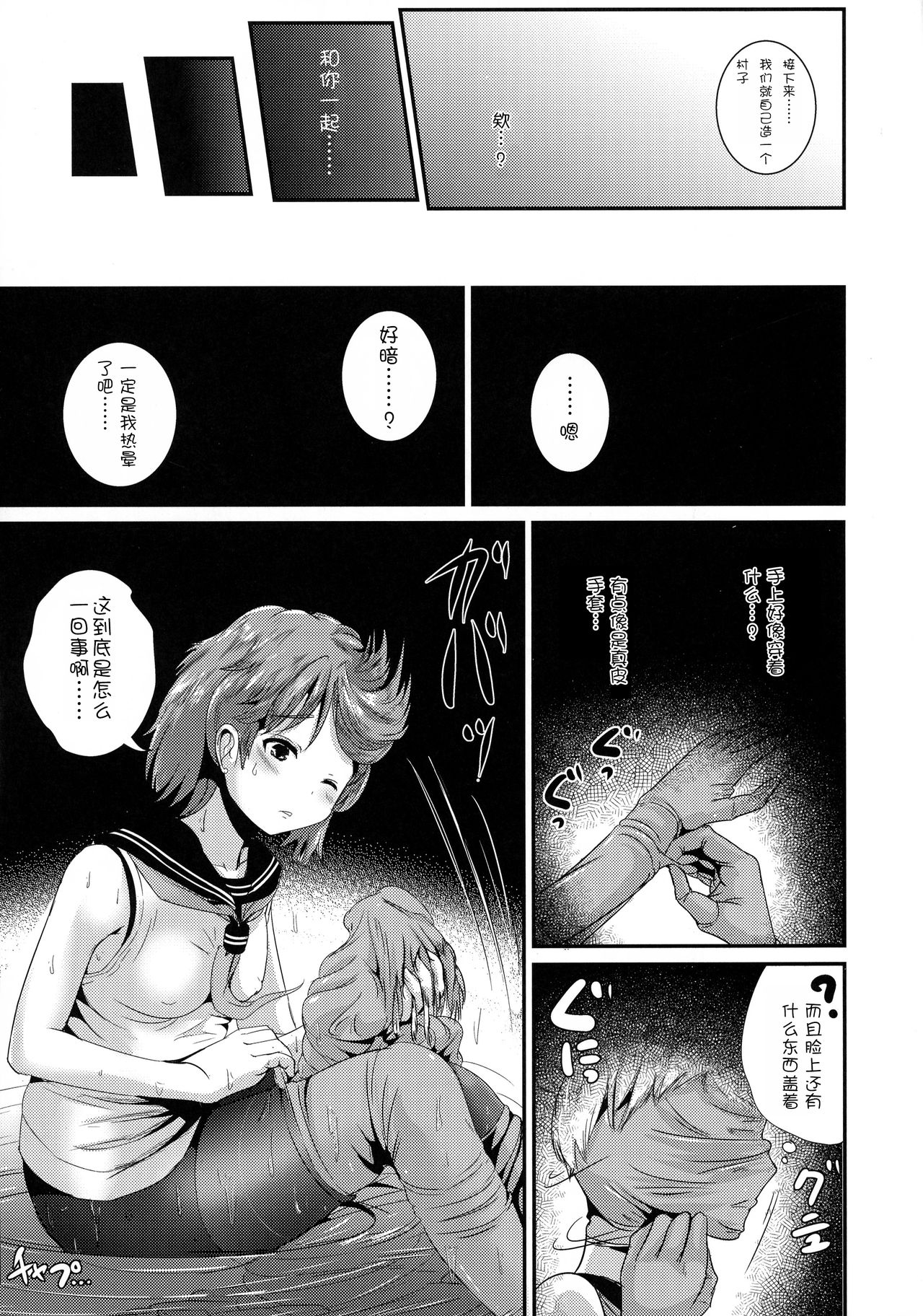 (C92) [L.P.E.G. (Marneko)] PISTIL [Chinese] [零食汉化组] page 6 full