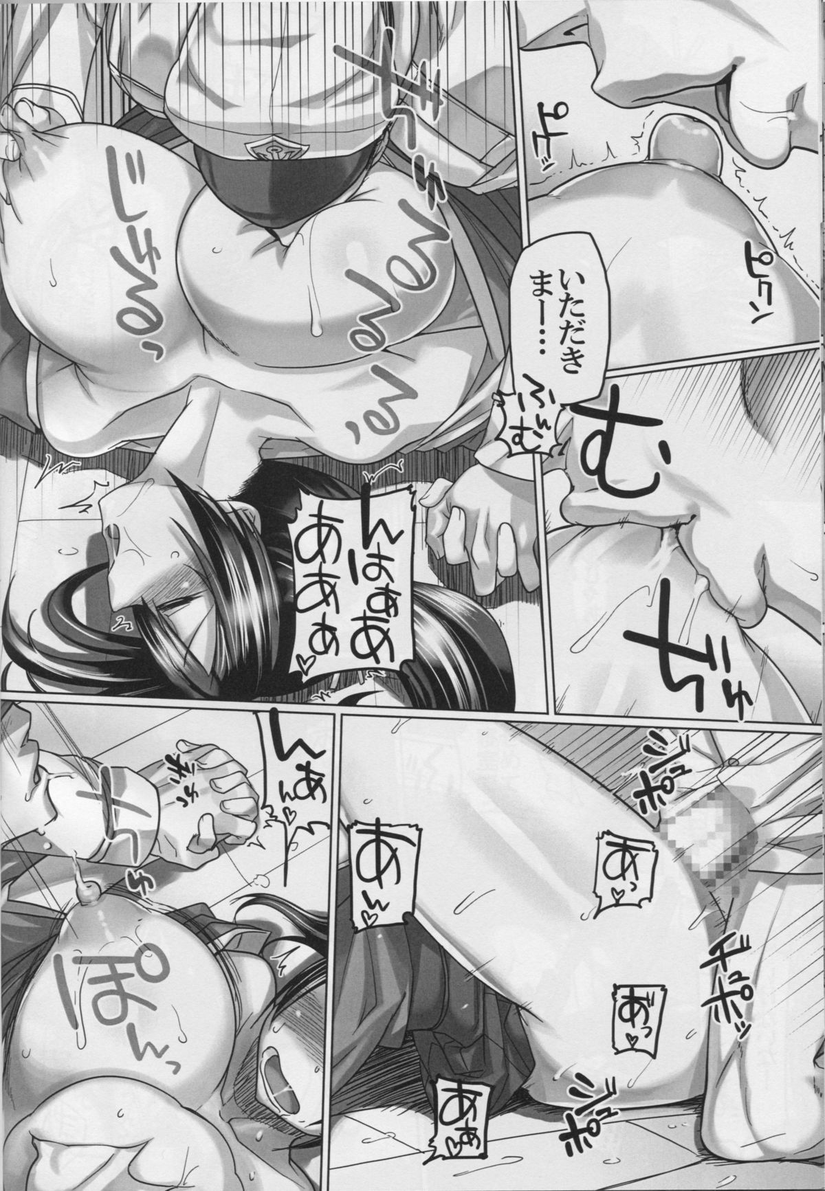 (C86) [Mahjong Yugen Co. Ltd 58 (Tabigarasu)] MUSASHI'S Kitchen (Kantai Collection -KanColle-) page 17 full