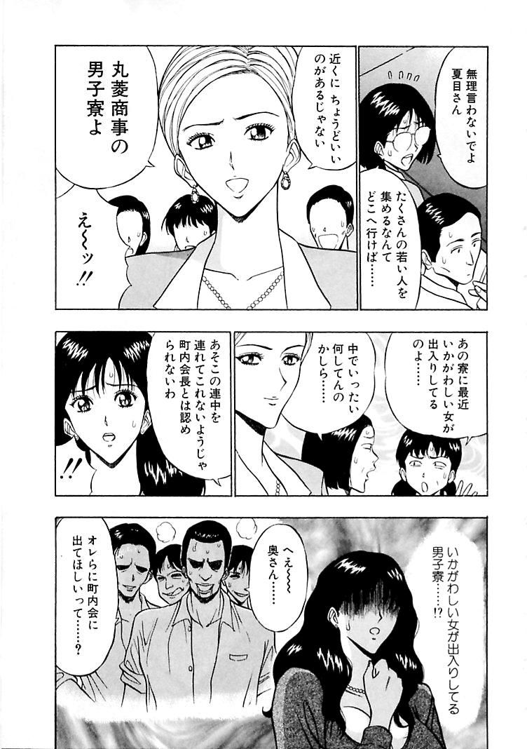 [Nagashima Chosuke] Momoiro Nyuu Town page 31 full