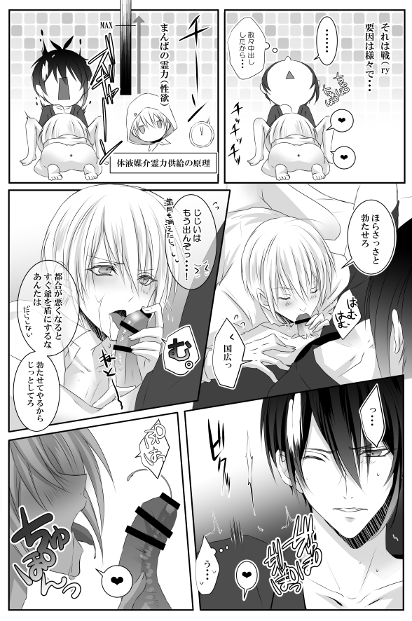 [tinsel (Tin)] Mangetsu Jijou (Touken Ranbu) page 16 full