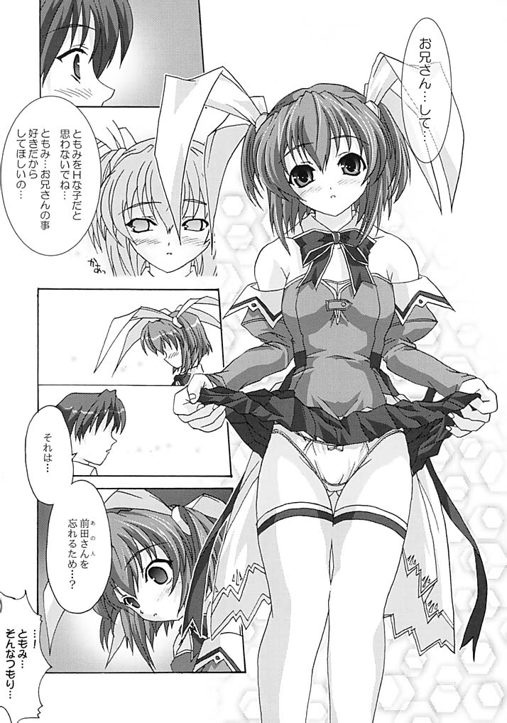 (C62) [Blue Catty (Map)] Zettai Aizawa Tomomi ~ Good By My Twin Tail ~ (Pia Carrot e Youkoso!! 3) page 14 full