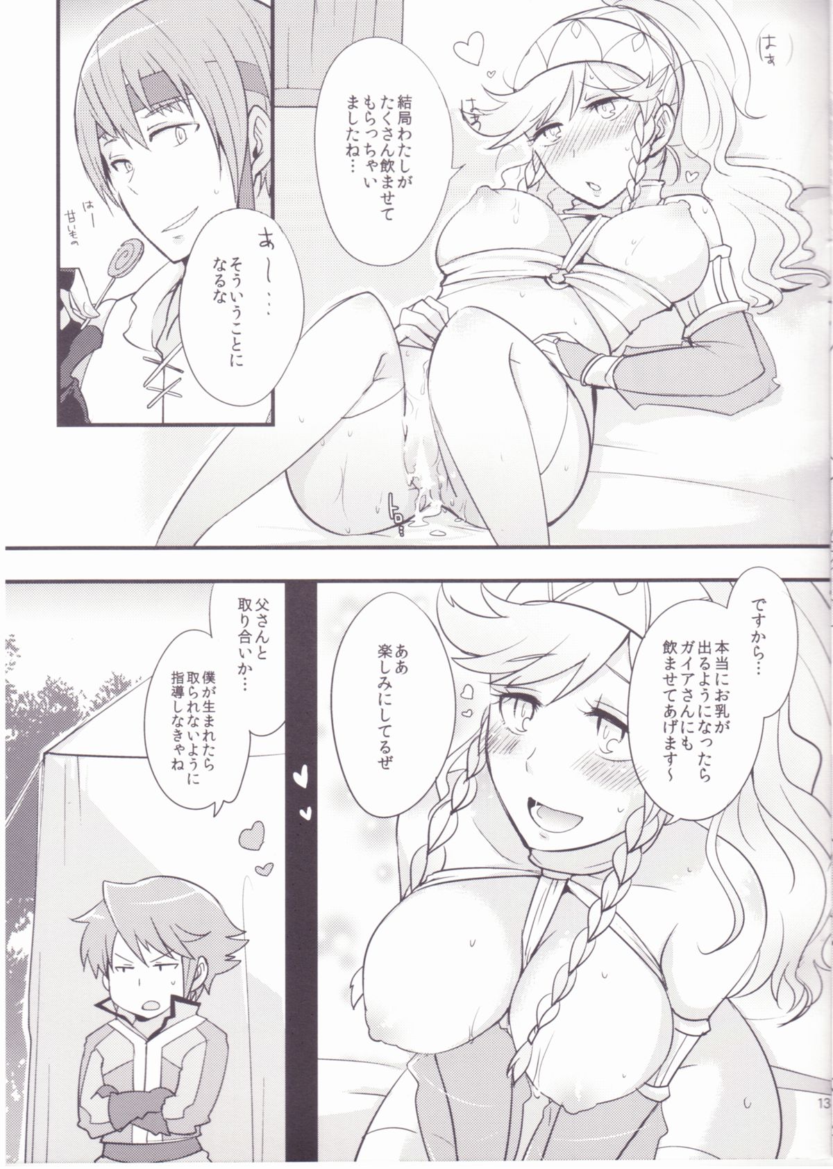 (COMIC1☆8) [Plott (Ryuuna)] GaiOliPai (Fire Emblem Awakening) page 12 full