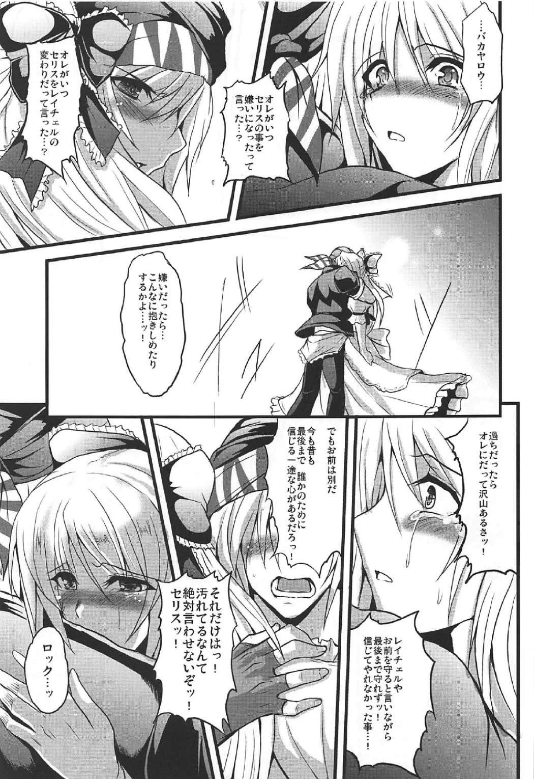 (C92) [Yo-Metdo (Yasakani An)] Jinkou Madou Shoujo Chronicle ~Jinkou Madou Shoujo Soushuuhen~ (Final Fantasy VI) page 38 full