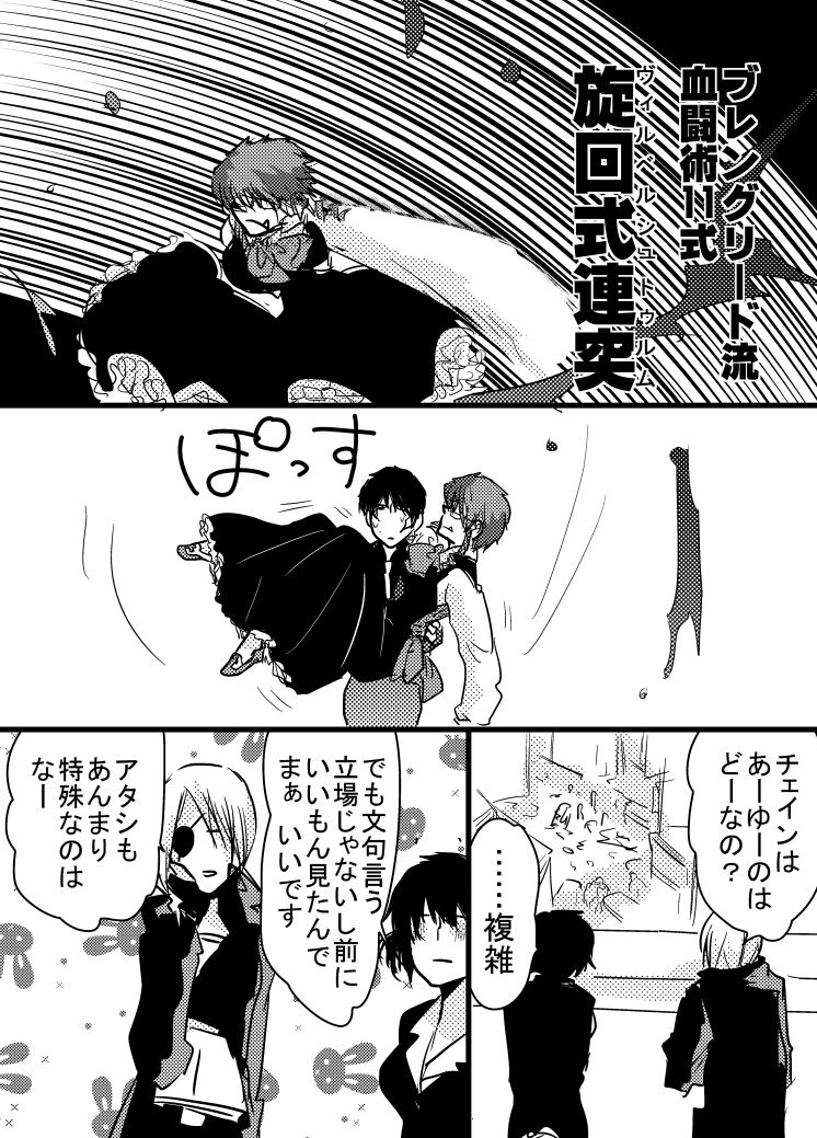 [Tama] 腐向け 血界漫画 クラウス受 BPB編その7 (Kekkai Sensen) page 13 full