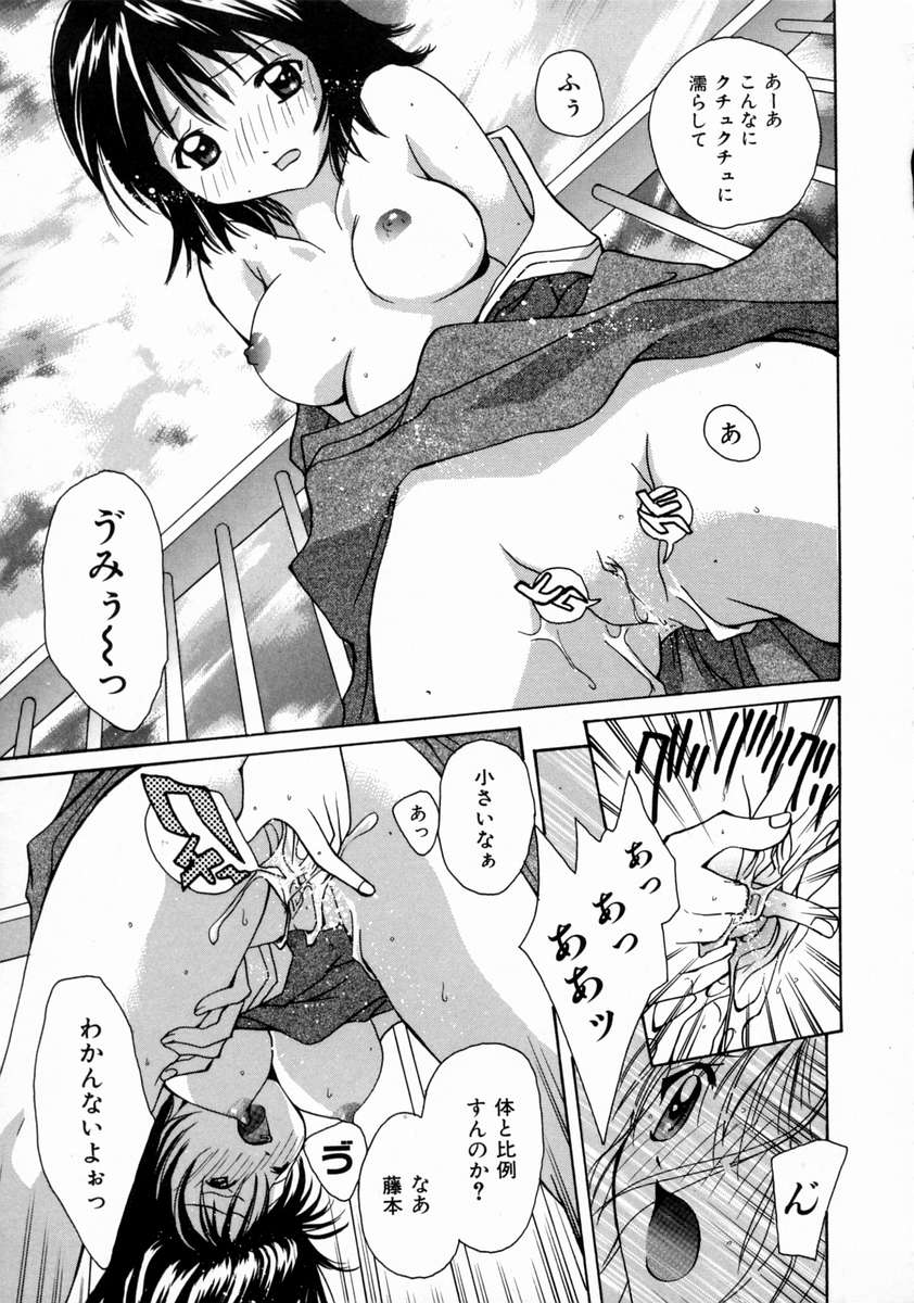 [Setsuna] Love Manual page 39 full