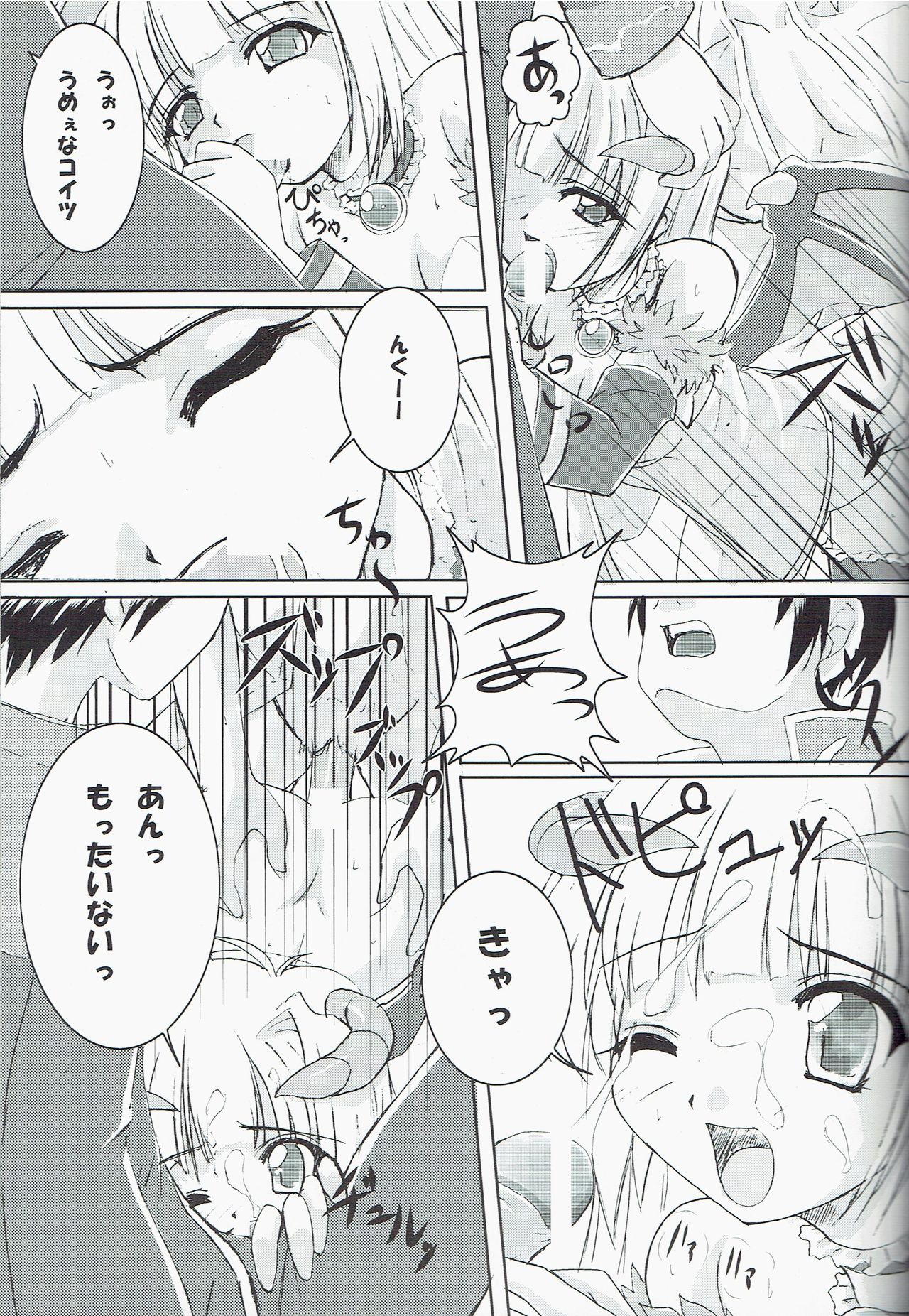 (C66) [Usakura (Koto)] Itsu made Tatte mo Mijissou + SC25 Paper (Ragnarok Online) page 11 full