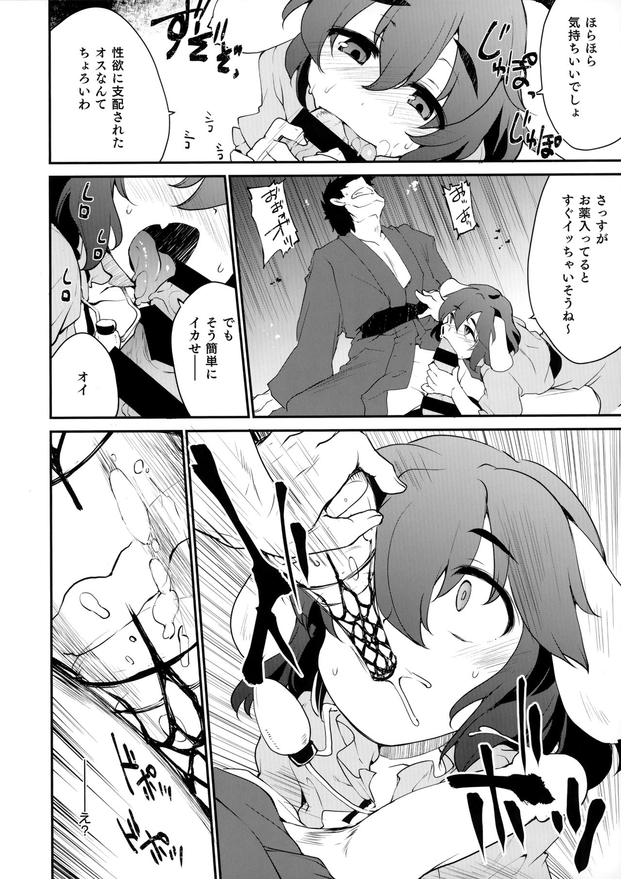 (Reitaisai 16) [IncluDe (Foolest)] Cum Cum Happiness Heart (Touhou Project) page 8 full
