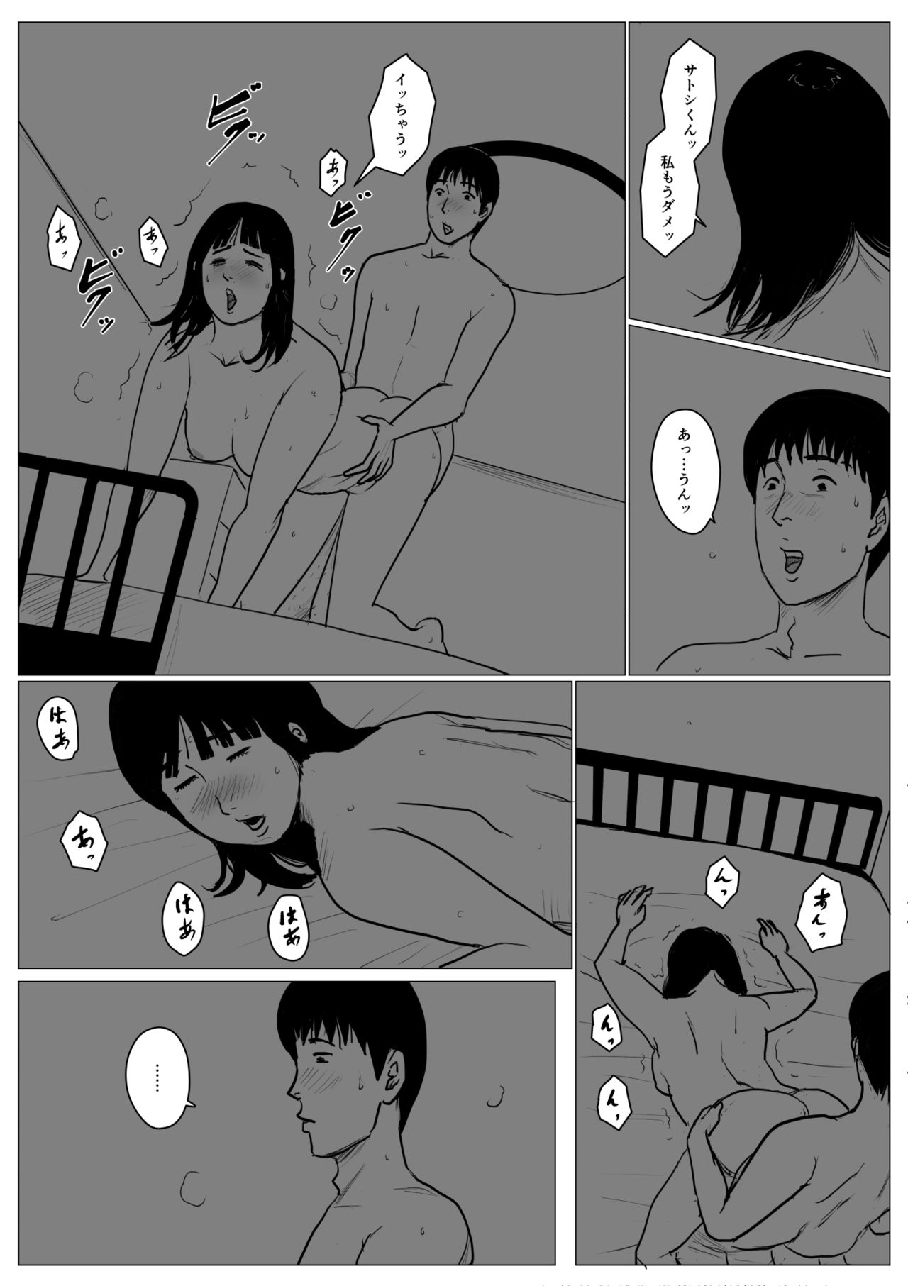 [Oozora Kaiko (kaiko)] Haha ni Koishite Part 4 < Remake Ban > page 3 full