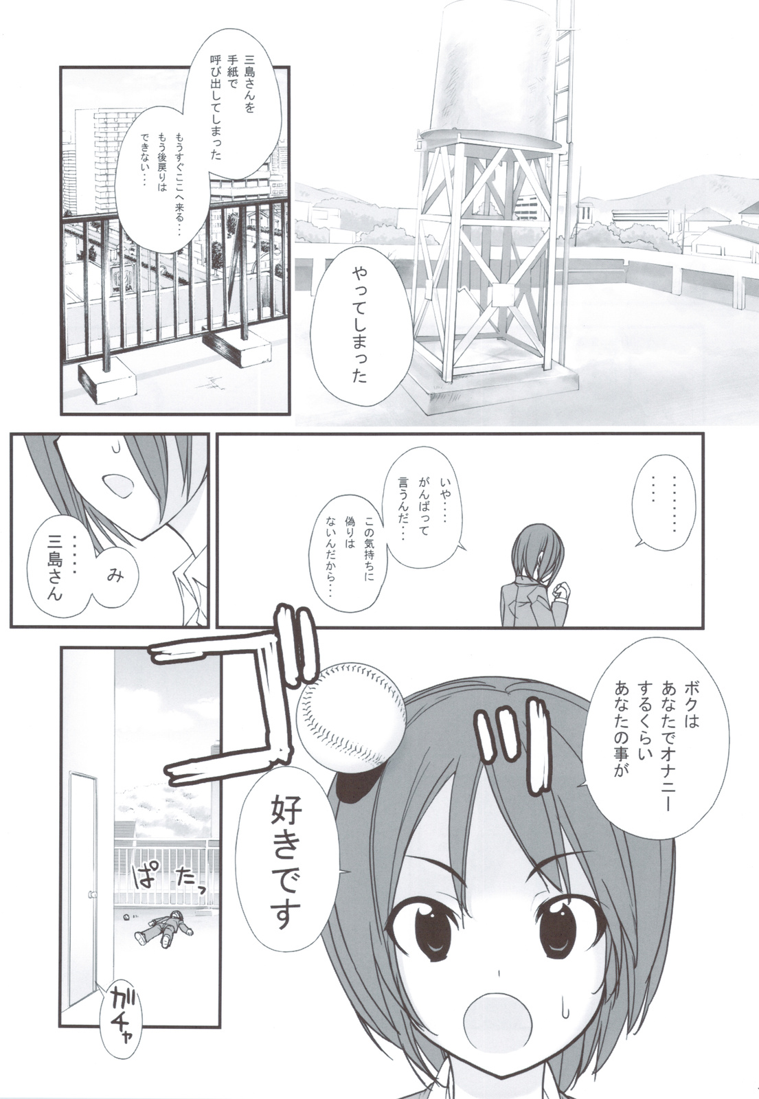 (C83) [Rokumonsen (Tamahagane)] Mada Hatsuiku Shitenai Shoujo-tachi no page 6 full