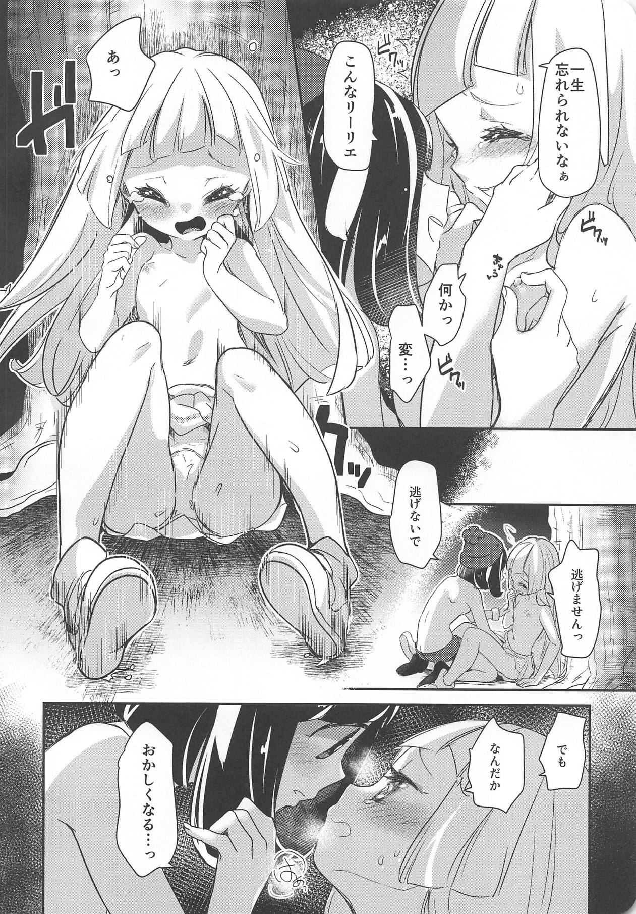 (C94) [chori (Mokki)] Nagai Natsu no Mijikai Omoide (Pokémon Sun and Moon) page 19 full