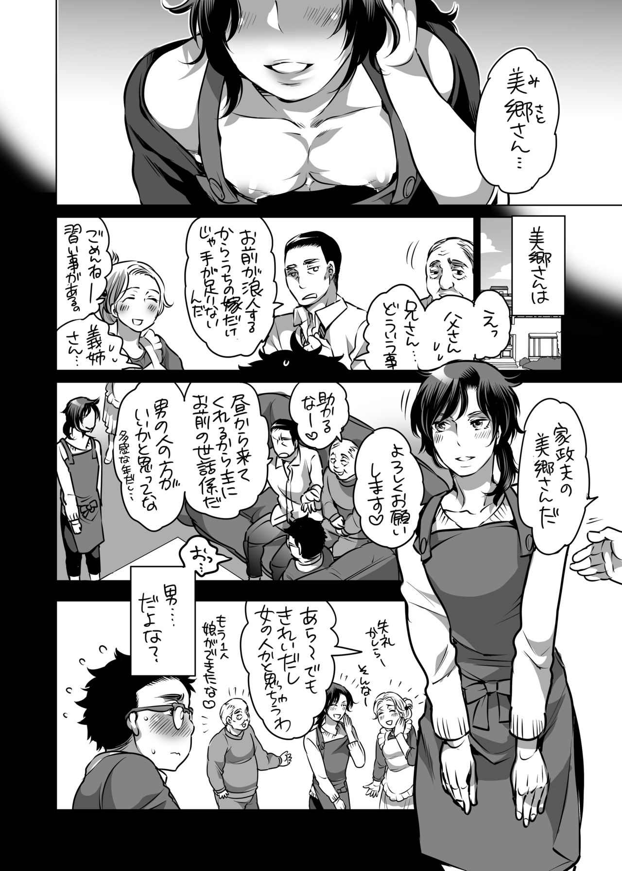 [HONEY QP (Inochi Wazuka)] Do Sukebe Mesu Onii-san [Digital] page 3 full