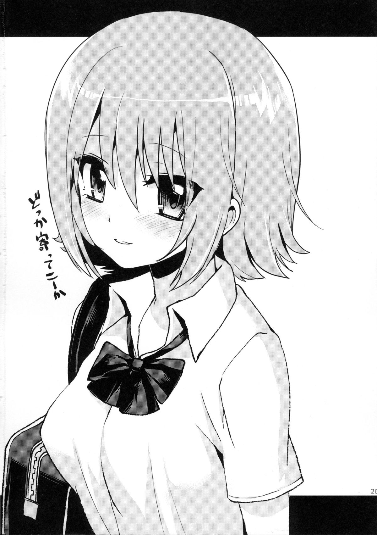 (Futaket 8.5) [Oshiruko Kan (Piririnegi)] Shishunki Poolside page 25 full