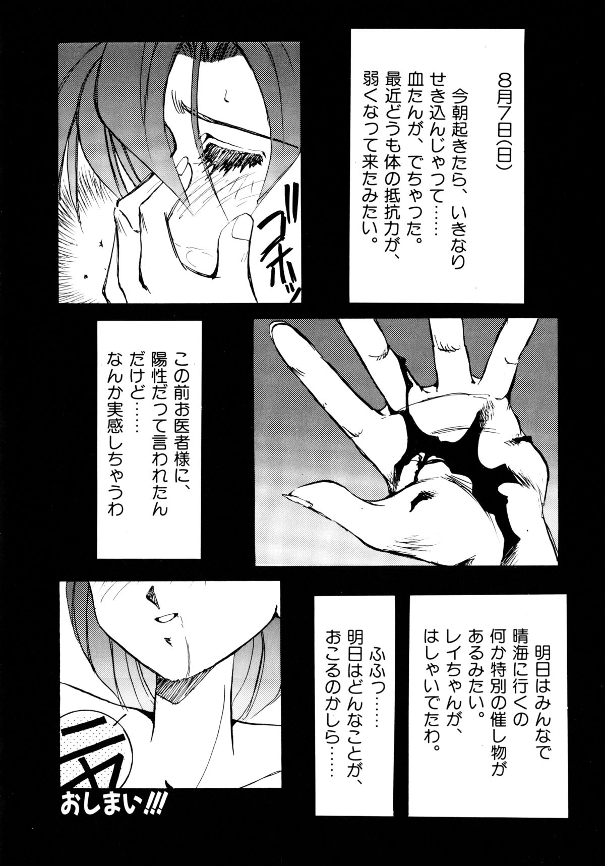 [Oono Tetsuya] Tsuki no Tenshi-tachi - Angels of the Moon (Bishoujo Senshi Sailor Moon) page 29 full