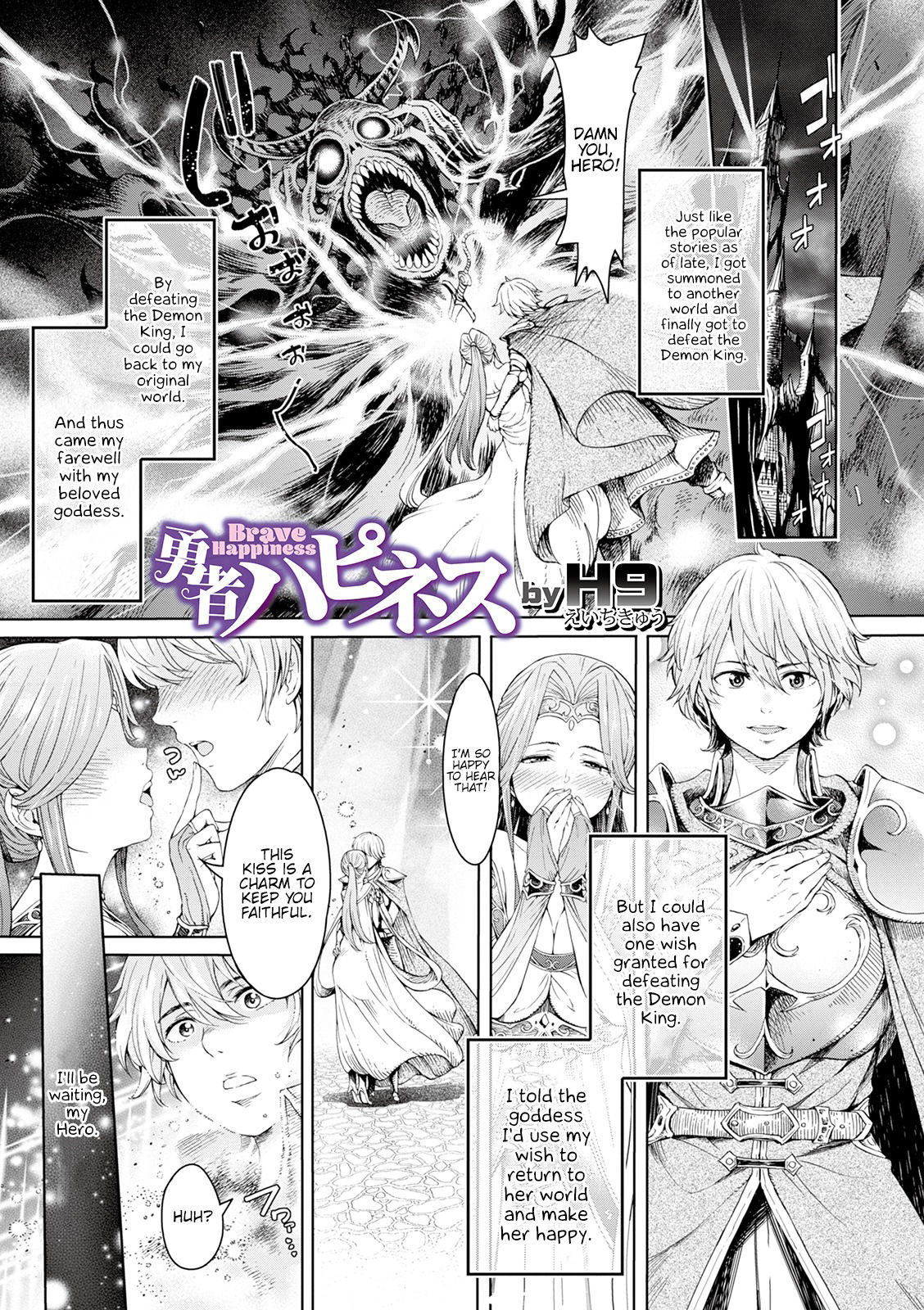 [H9] Yuusha Happiness - Brave Happiness (WEB Ban Mesuiki!! Nyotaika Yuugi Vol. 04) [English] {Hennojin} page 1 full