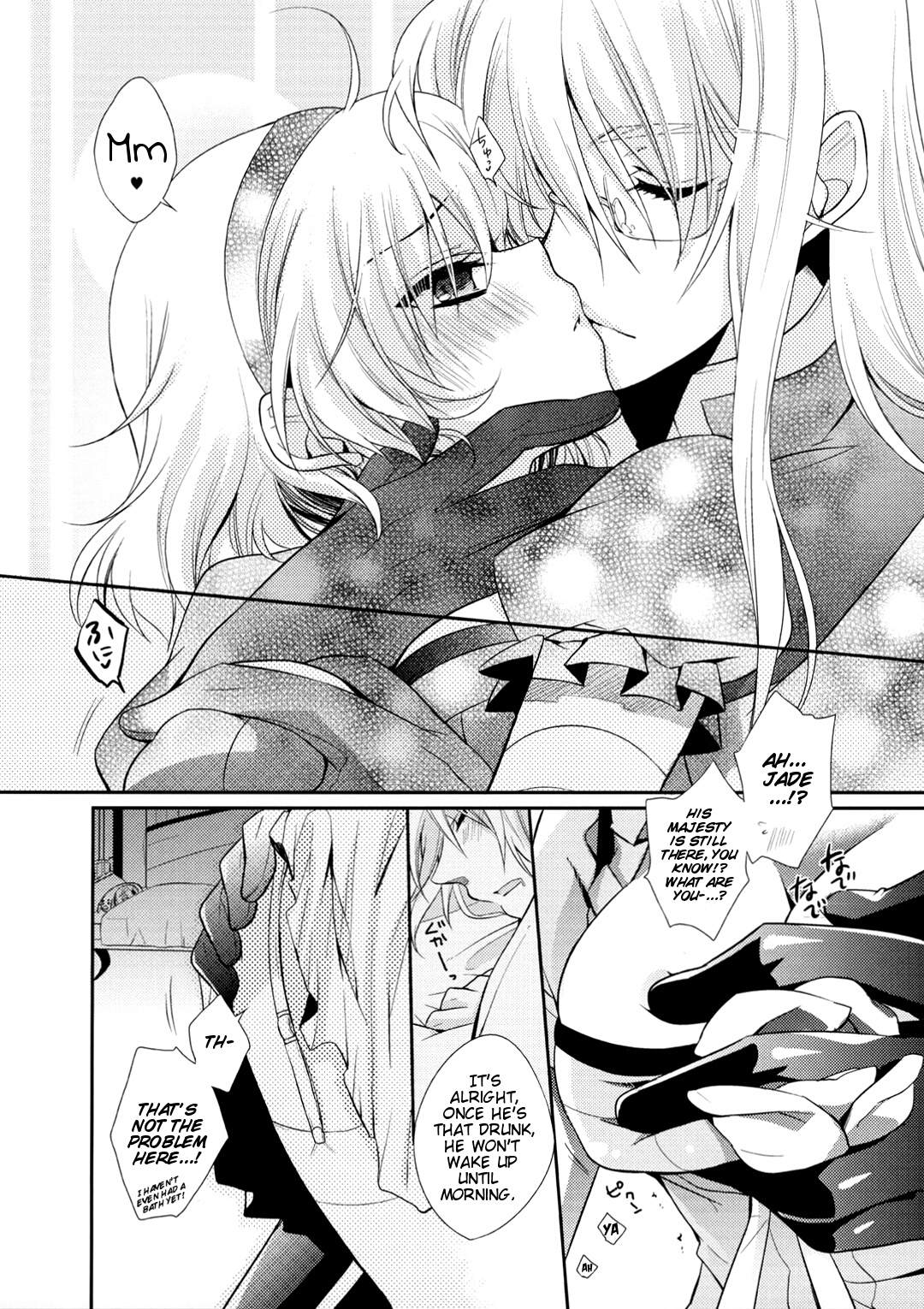 [Shinsen Gokuraku (Shuragyoku Mami)] Strawberry Honey (Tales of the Abyss) [English] [EHCove] page 11 full