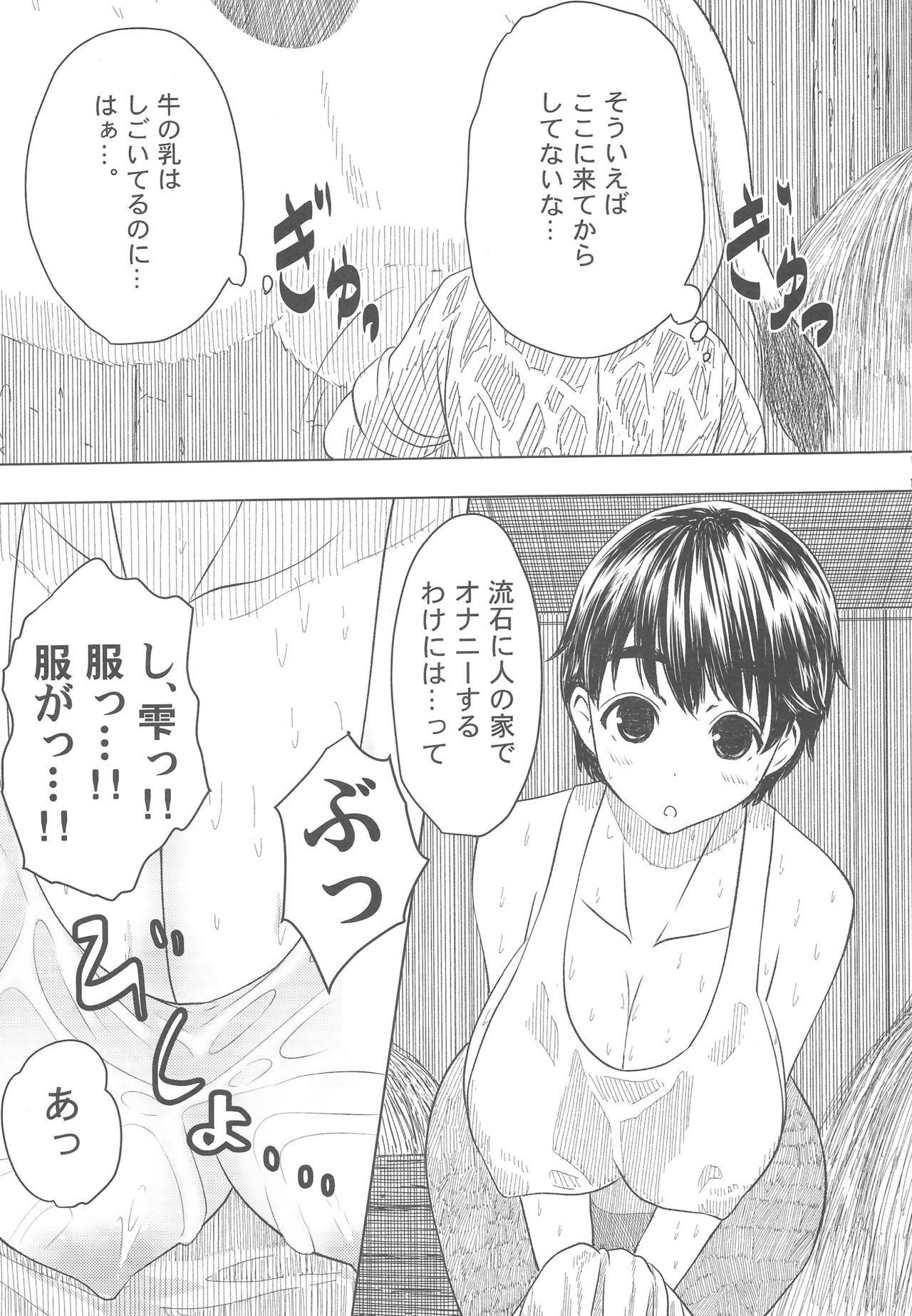 (C88) [Resident of III (Tarokichi)] P ga Oikawa-ke ni Otomarisuru to Dounaru ka o Kenshoushita Ohanashi (THE IDOLM@STER CINDERELLA GIRLS) page 12 full