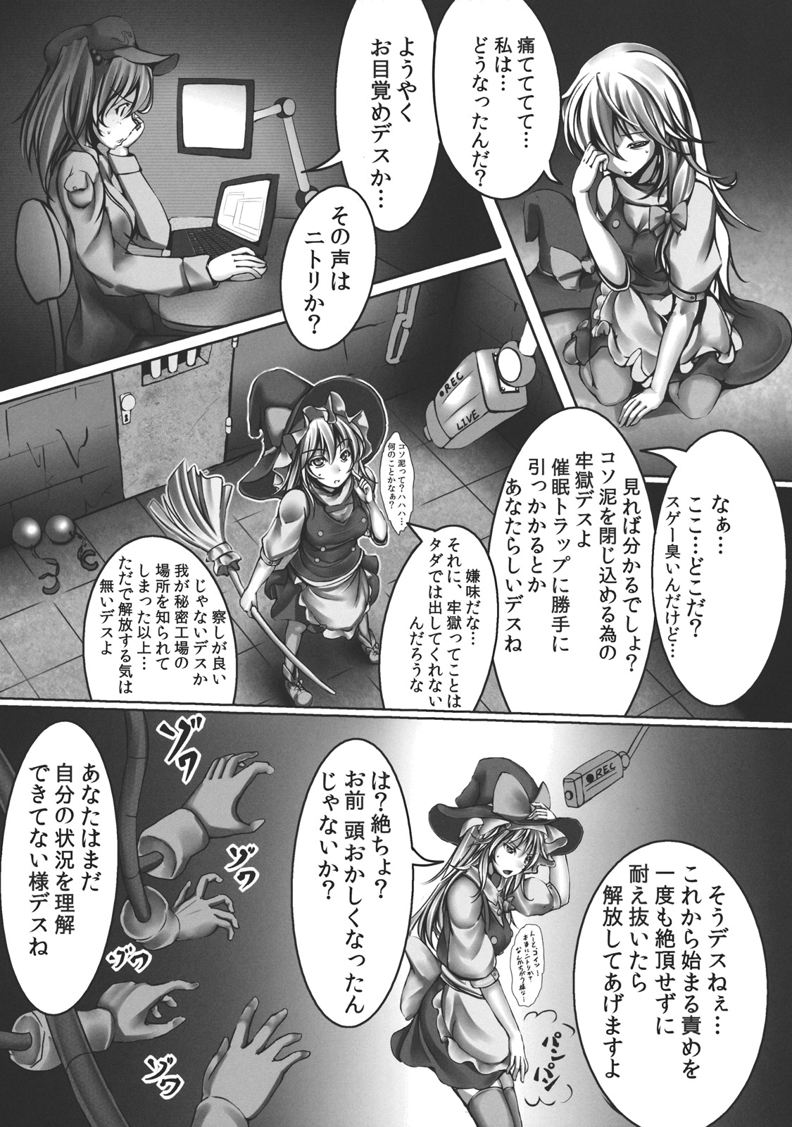 (C82) [Monaka Udon (Monikano)] Kirisame Marisa Kyousei Zecchou Souchi (Touhou Project) page 5 full