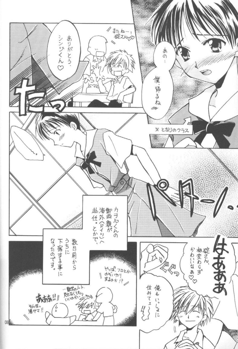 (C55) [Fairy Tale House (Phoenicia Masako)] Hasu Kriya (Neon Genesis Evangelion) page 7 full