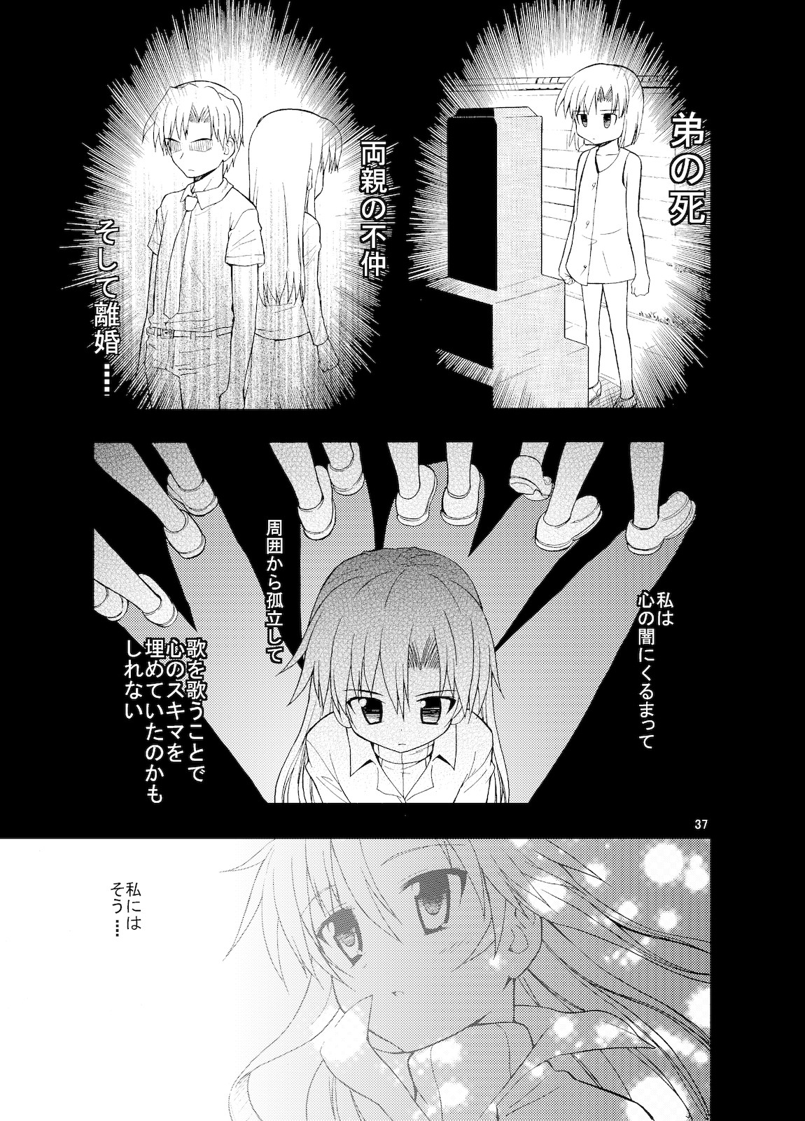 (C77) [Sweet Avenue (Kaduchi)] Sweet Memories5 (THE iDOLM@STER) page 39 full