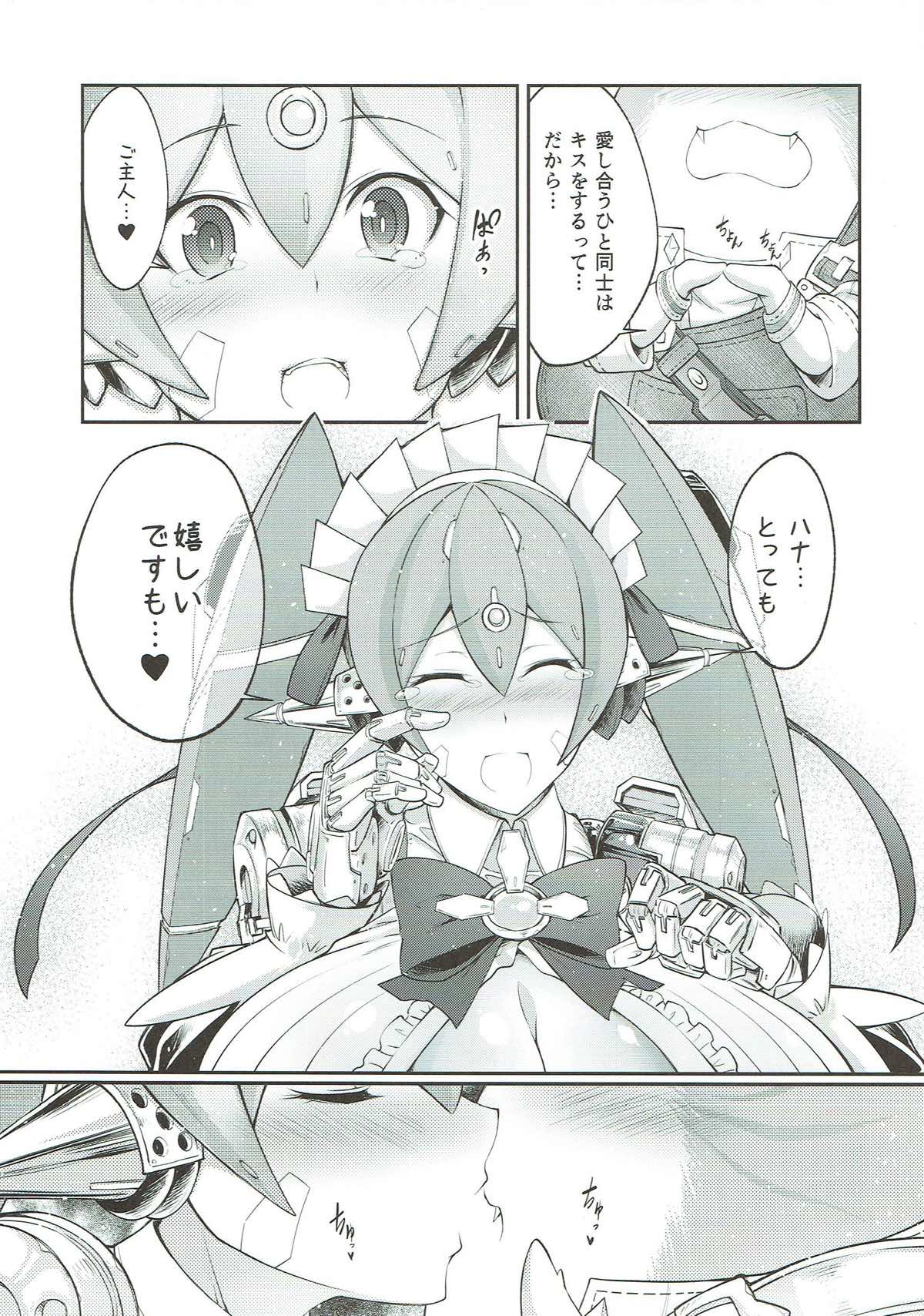 (SC2018 Spring) [Zensoku Rider (Tenzen Miyabi)] Tiger x Flower (Xenoblade Chronicles 2) page 16 full