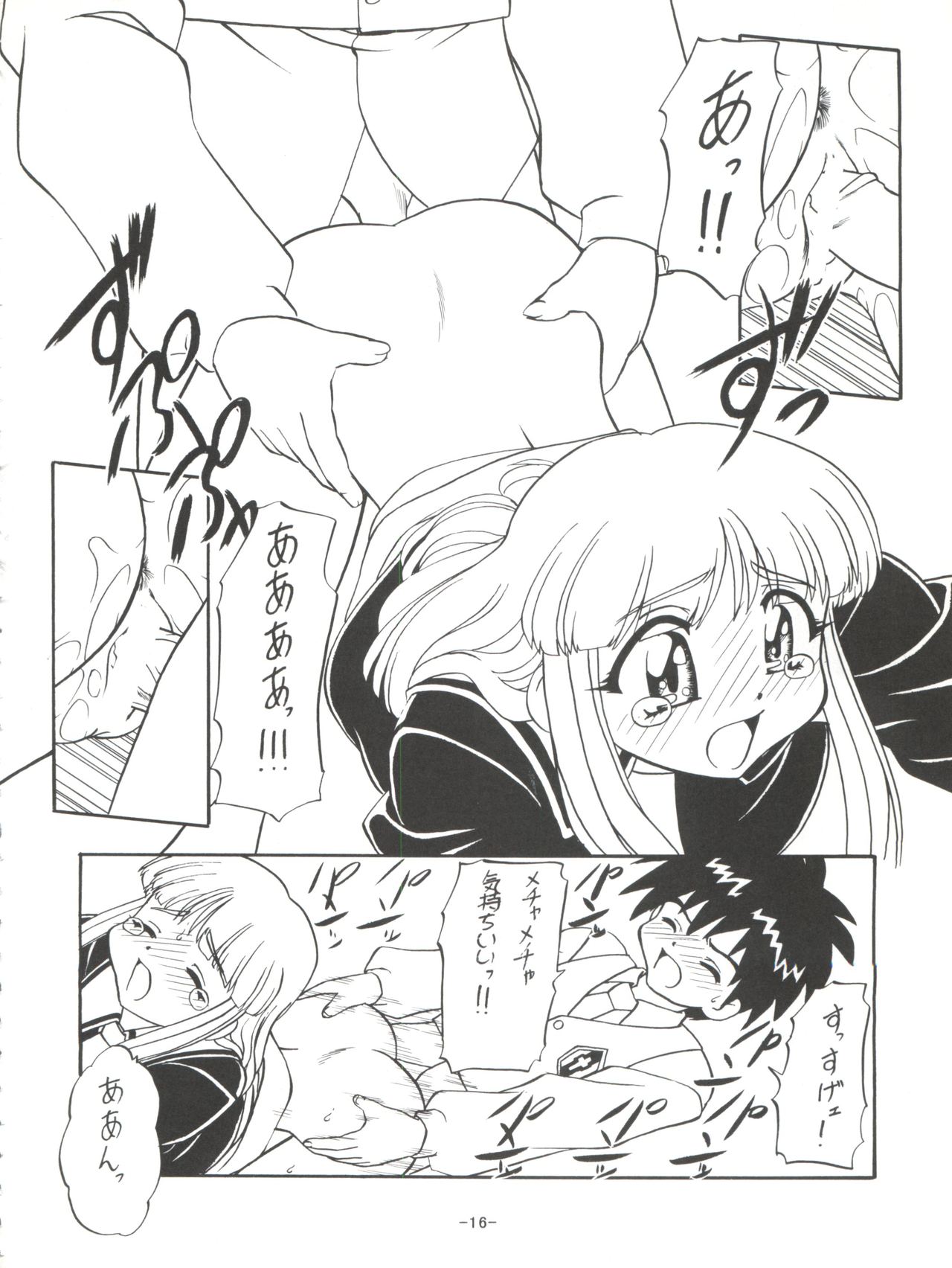 (C55) [Himawari Endan (Chunrouzan, Gakimagari, Ryouji)] Mamagoto (Super Doll Licca-chan) page 19 full