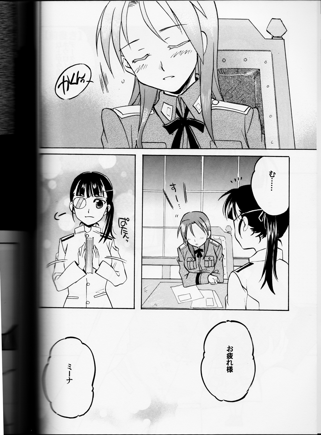 [Gyokusaijima (38-Shiki)] Sakamoto-san! Overshoot desu!? (Strike Witches) page 6 full