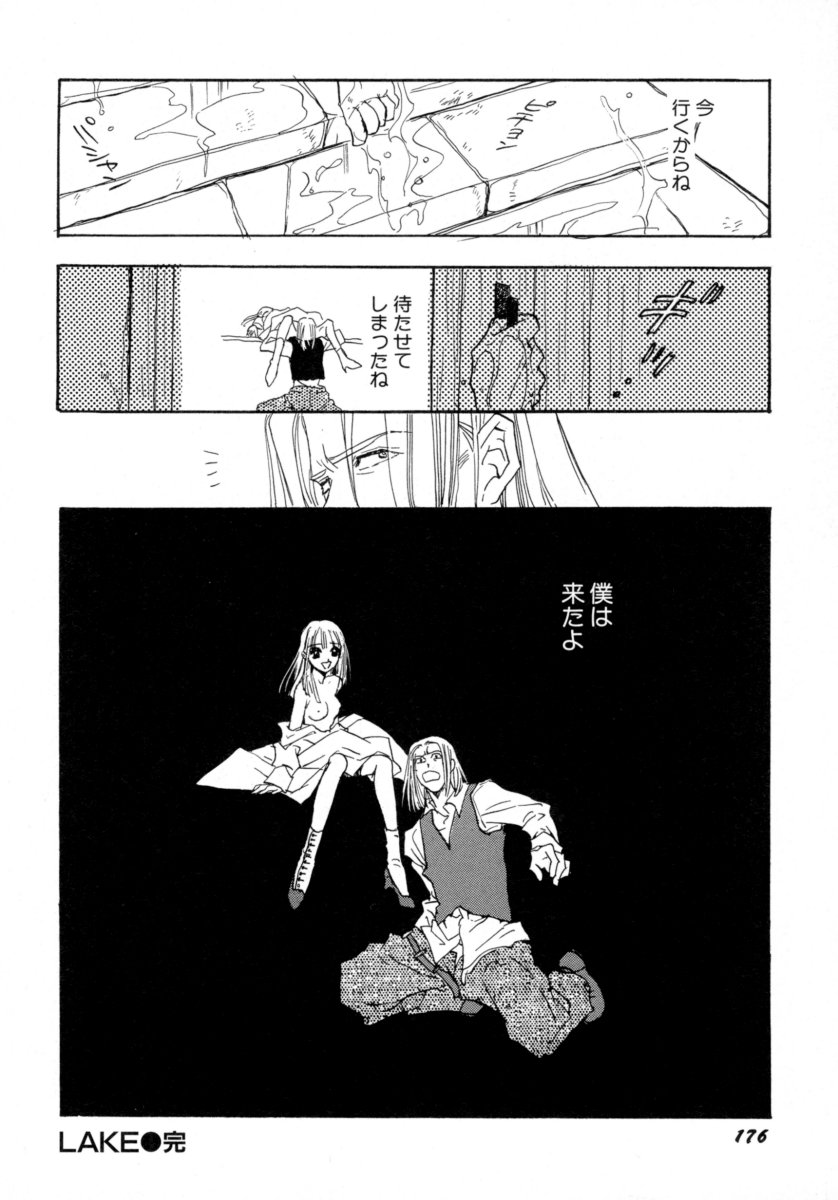 [Tokorozawa Waltz] Waltz Time Plus page 178 full