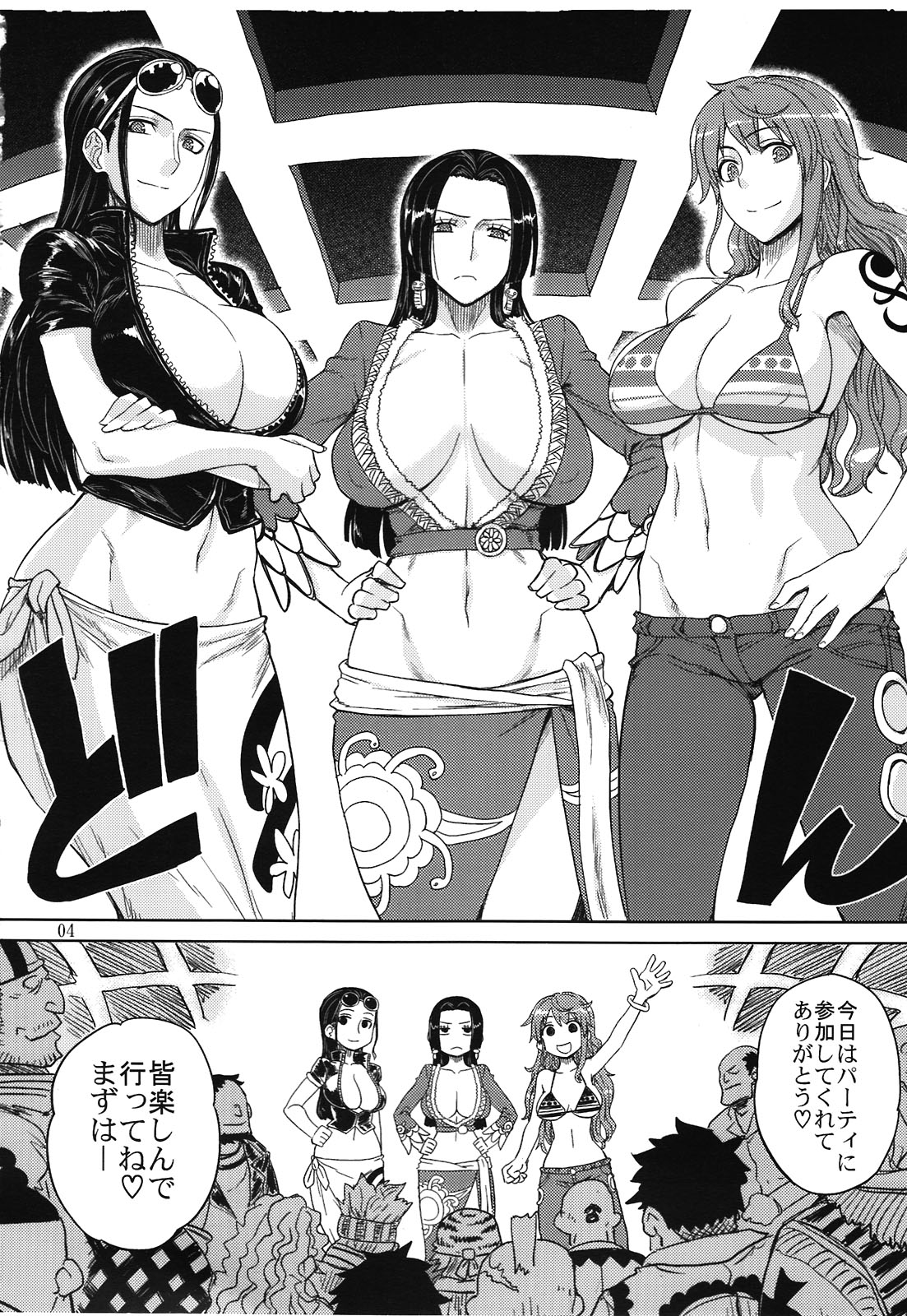 (C81) [Choujikuu Yousai Kachuusha (Denki Shougun)] MEROMERO GIRLS NEW WORLD (One Piece) page 4 full