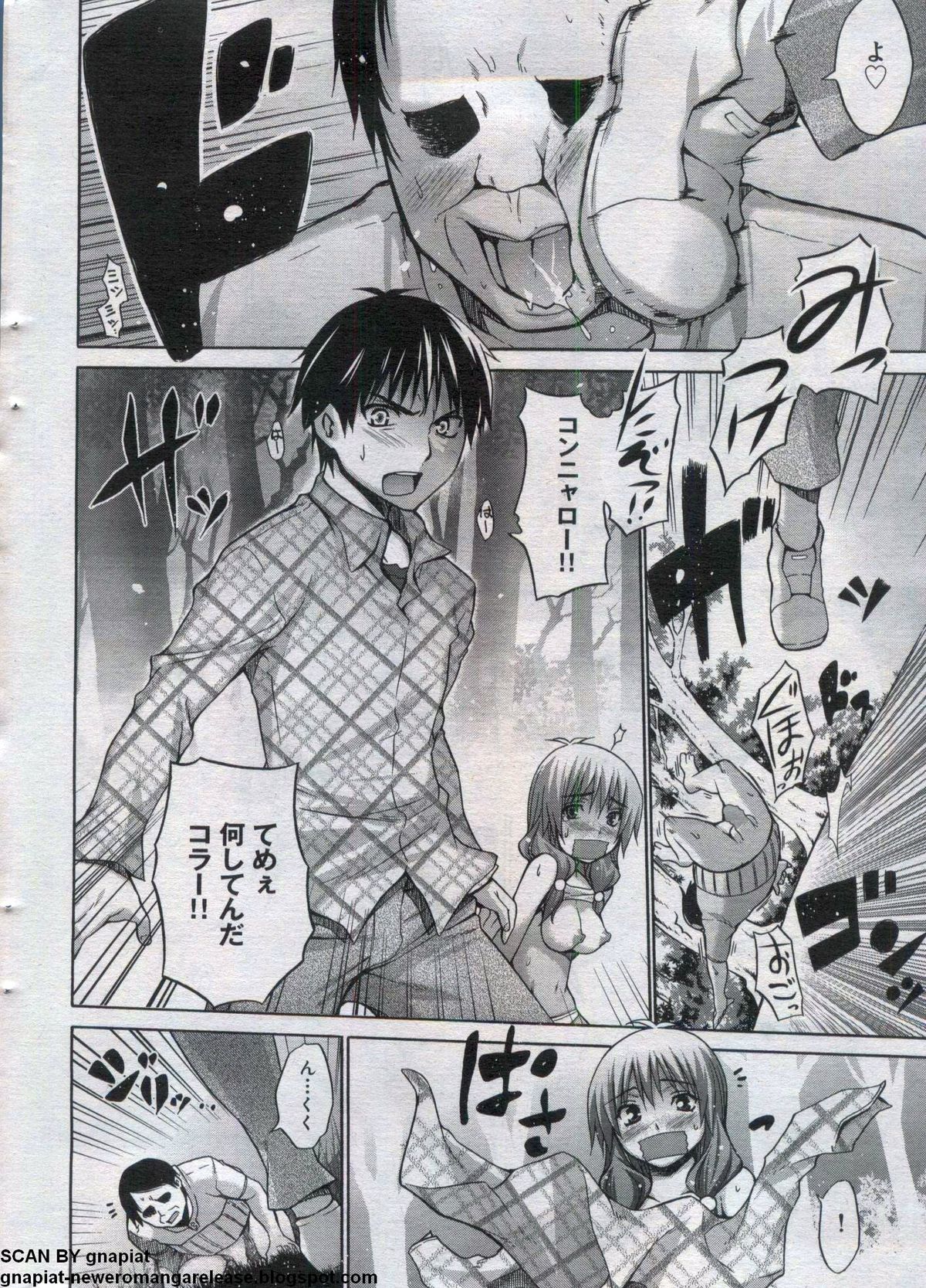 Canopri Comic 2012-07 Vol. 21 page 20 full