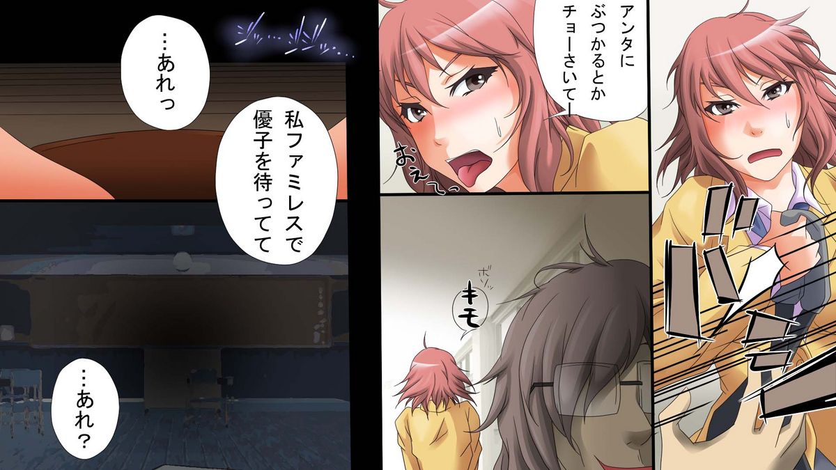 [DL Mate] Saimin Gakuen ~Dounyuu Saimin~ page 7 full