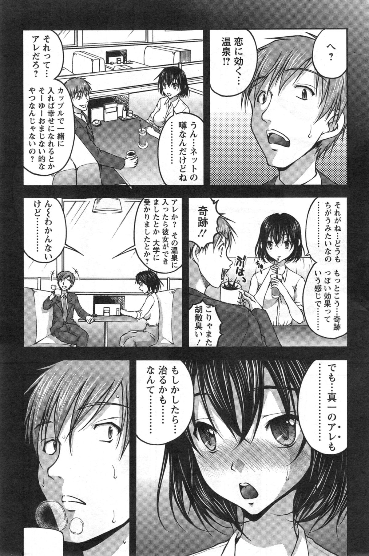 [Sakaki Naomoto] Yunokoi Ch.1-2 page 21 full