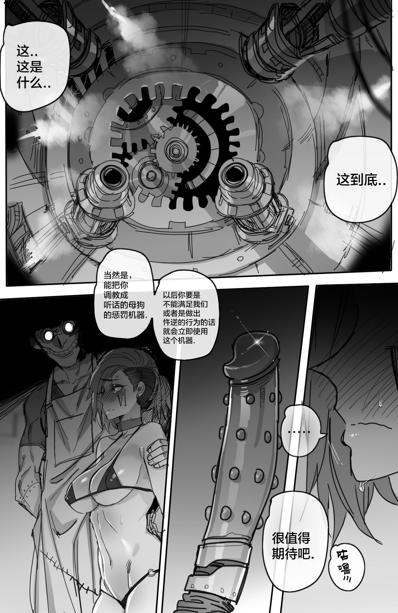 [ratatatat74] Vi (League of Legends) [Chinese] [不咕鸟汉化组] page 15 full