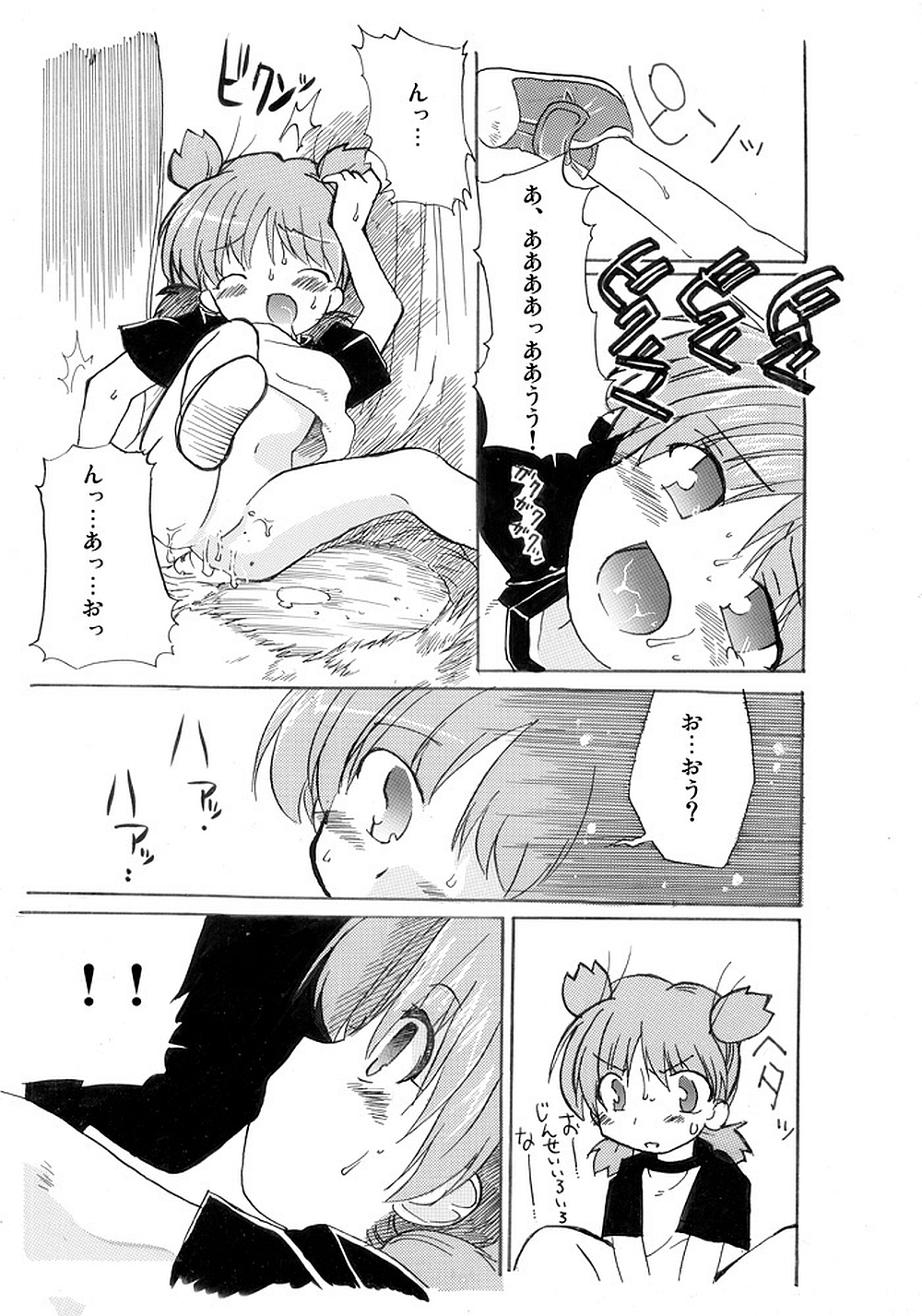 [Ruri Akagawa] Yotuba to Asobo! (Yotsubato!) page 7 full
