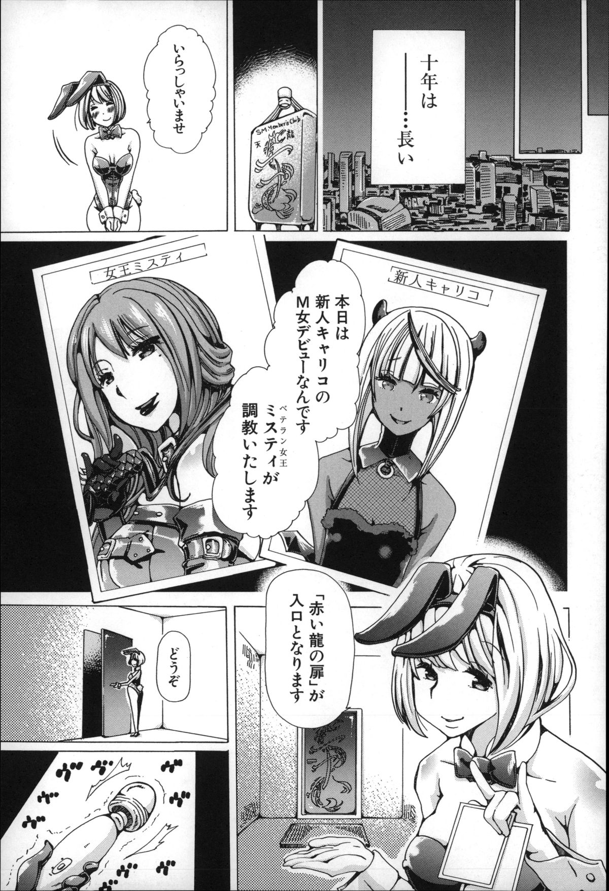 [Chikiko] Jyukan Nikubenki Kasumi page 44 full