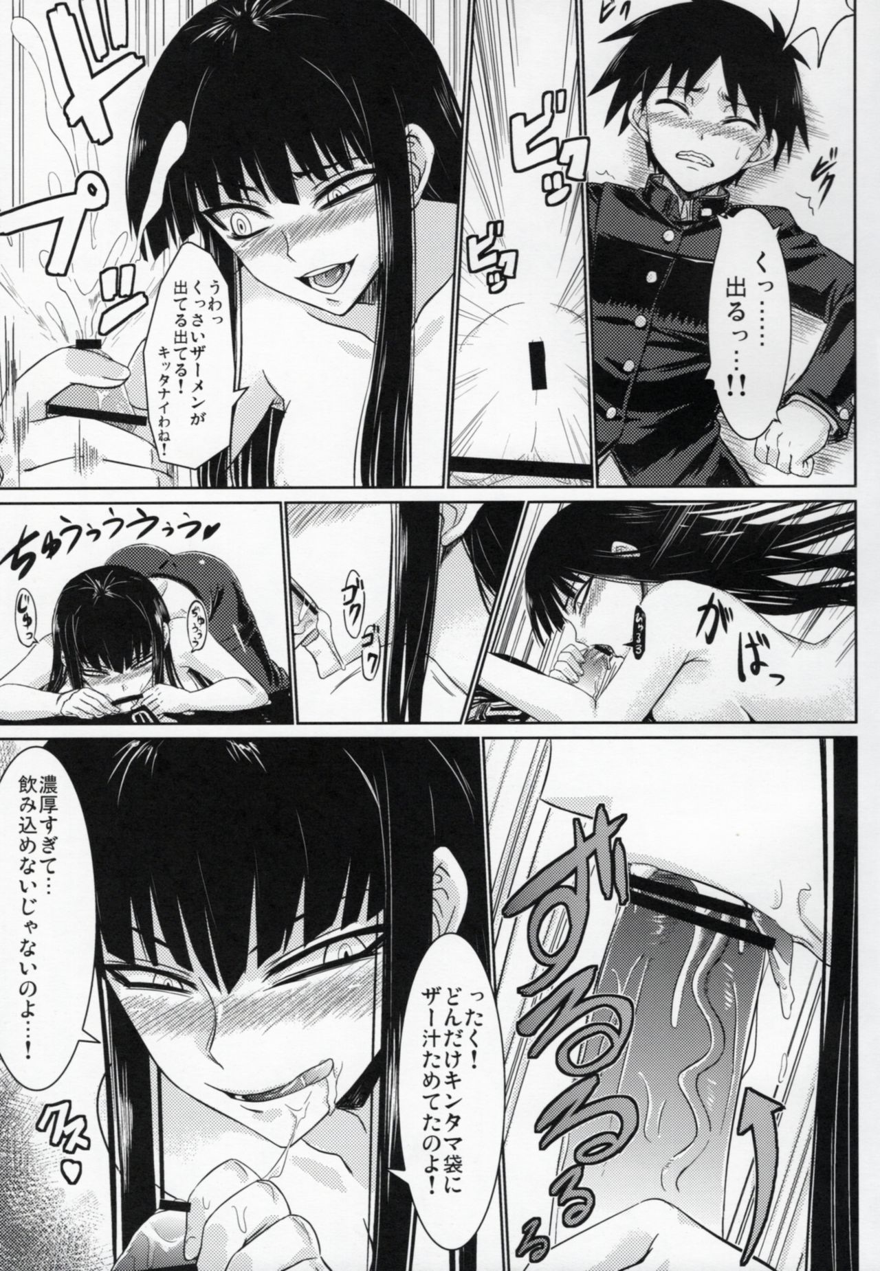 (COMIC1☆4) [Minarai Honpo (Minamoto Jin)] Houkago Sex 3 (Houkago Play) page 10 full