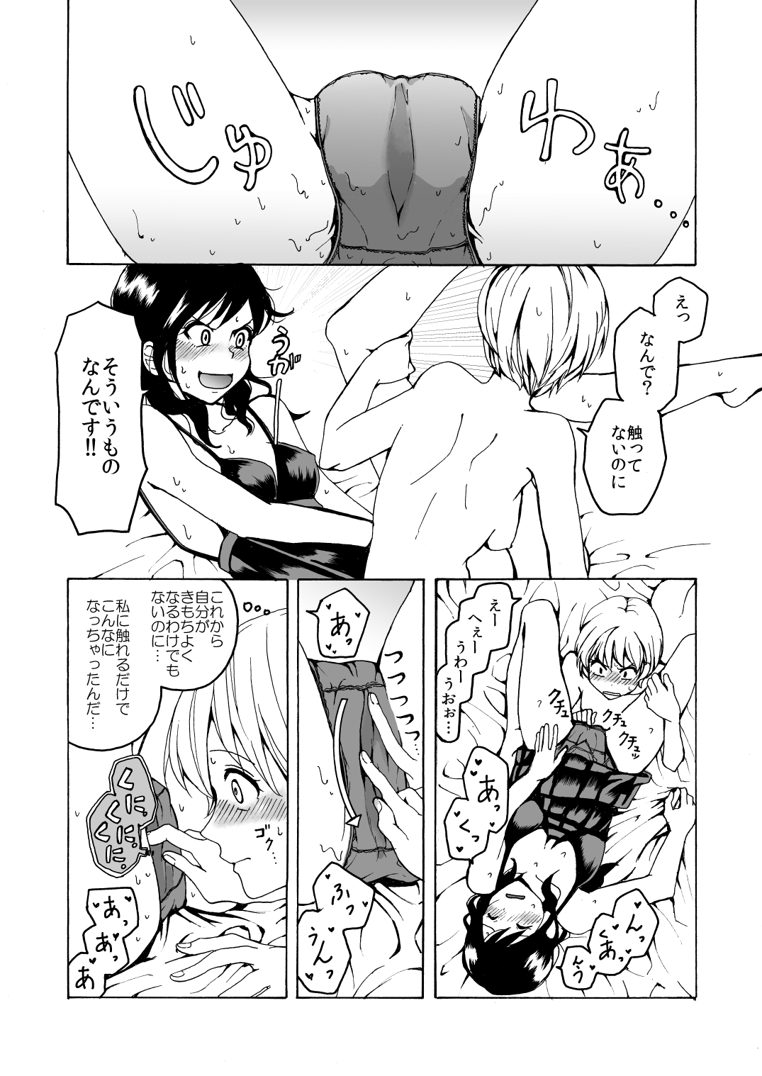 [Hyper Kettle Yesterday (Kawauchi)] i no Shissou [Digital] page 23 full