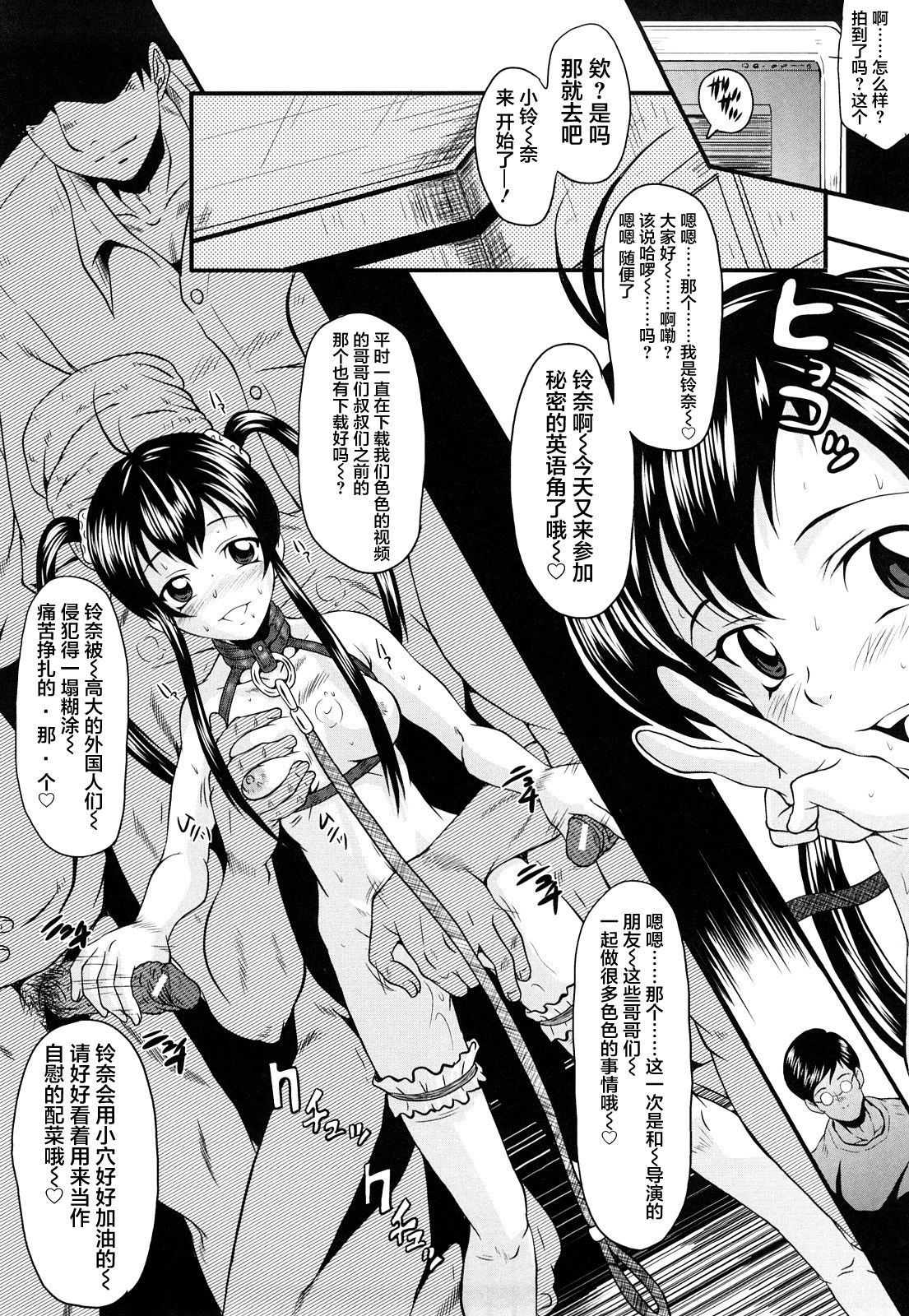 [SINK] Dain no Shukujo (Kanjuku) [Chinese] [不咕鸟汉化组] page 47 full