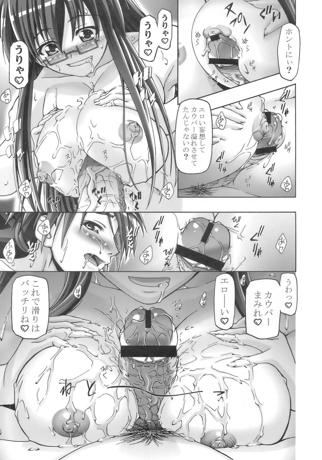 (SC39) [Gambler Club (Kousaka Jun)] Mahora Gakuen Tyuutoubu 3-A 3 Jikanme Negi X Haruna (Mahou Sensei Negima!) page 8 full