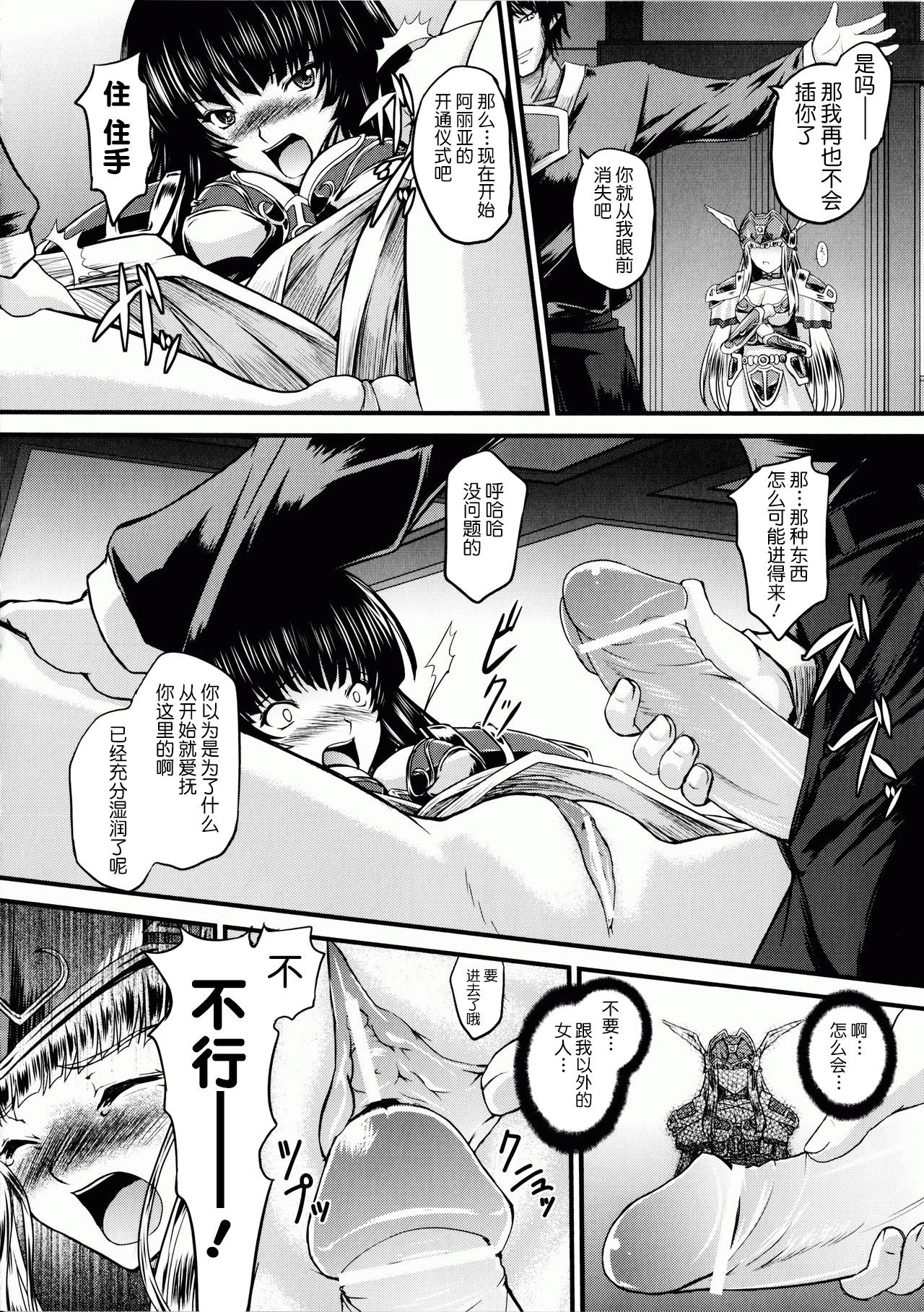 [inoino, Tamaru Makoto] Ikusa Otome Valkyrie 2 Shuyo, Midara na Watashi o Oyurushi Kudasai... [Chinese] [不咕鸟汉化组] page 45 full