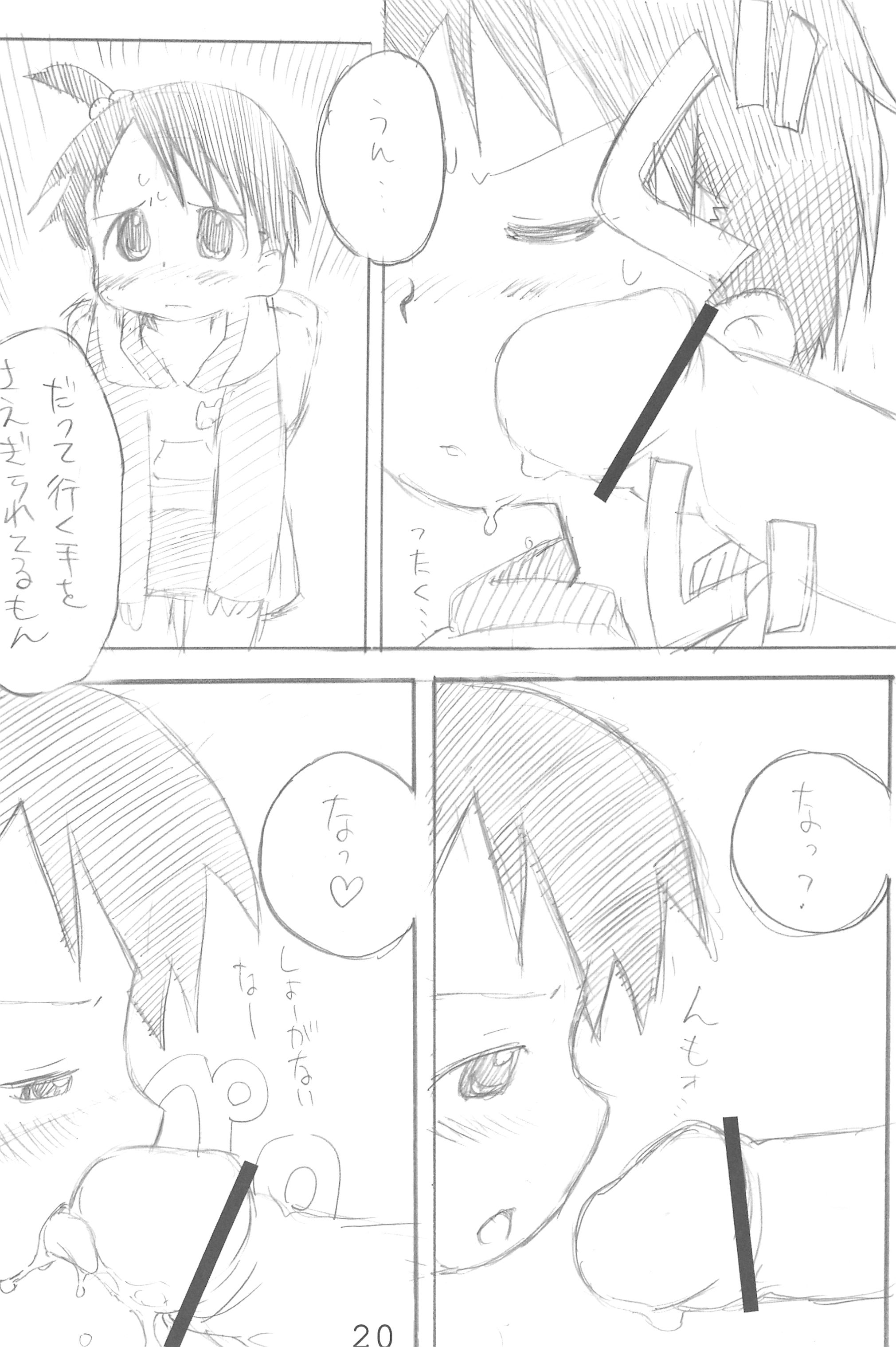 (C70) [Cream Zenzai (Zen.)] EroChika Seven (Ichigo Mashimaro) page 20 full