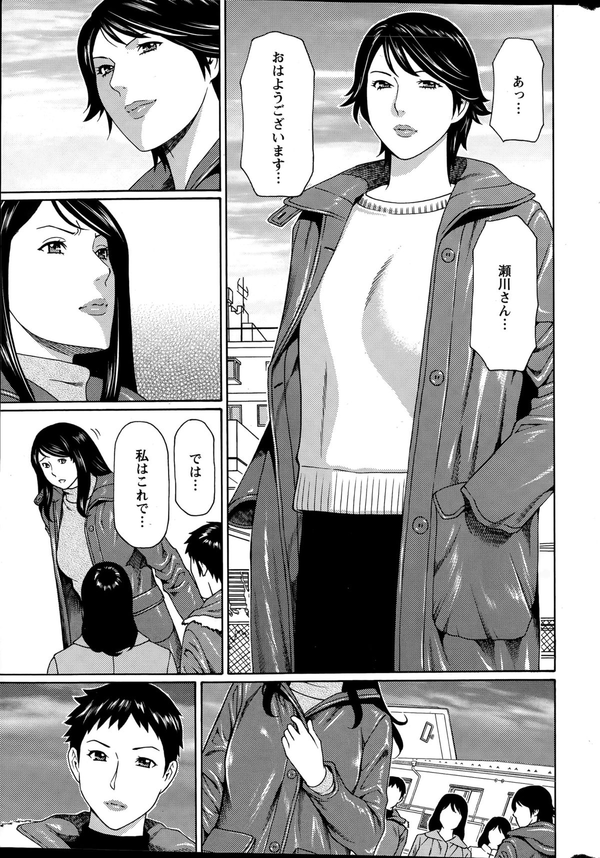 [Takasugi Kou] Mumyou no Uzu Ch. 1-4 page 7 full