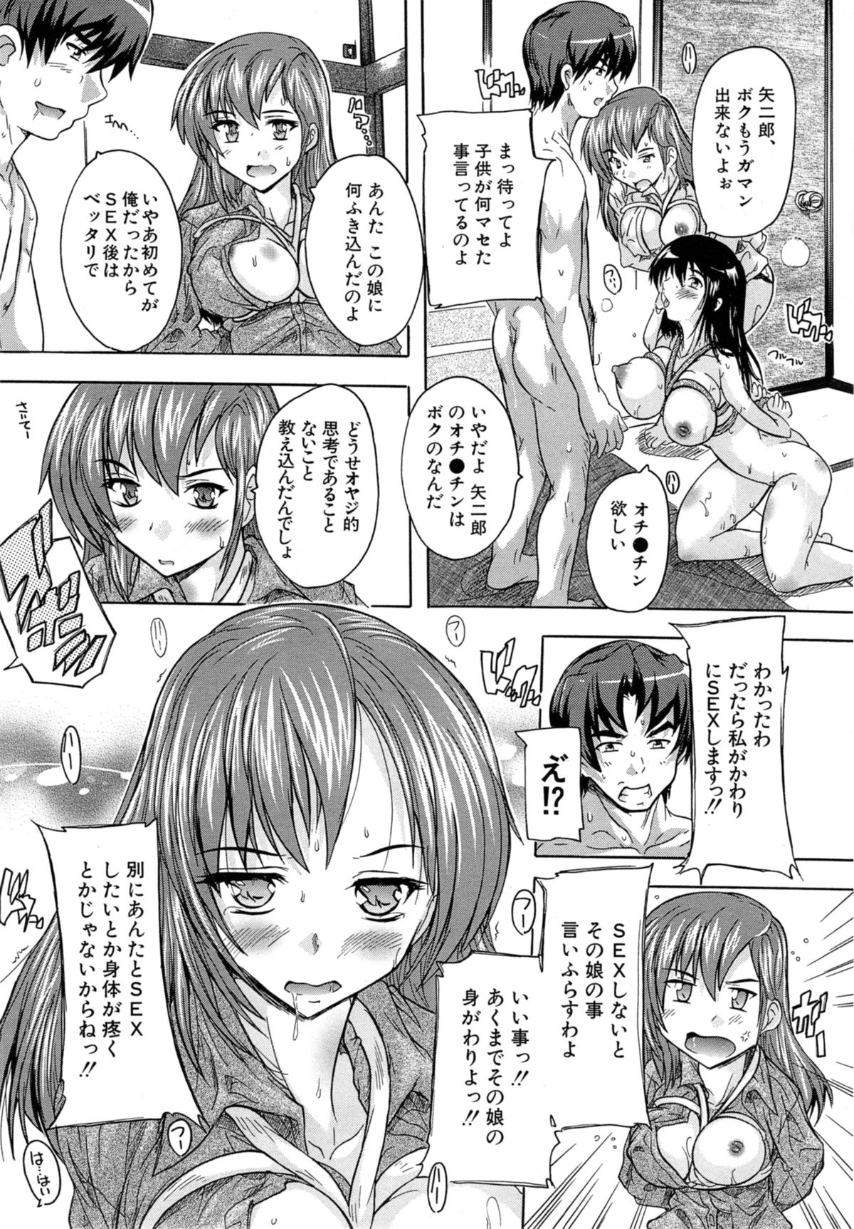 [Natsuka Q-Ya] Apart no Kagi, Kashimasu page 48 full